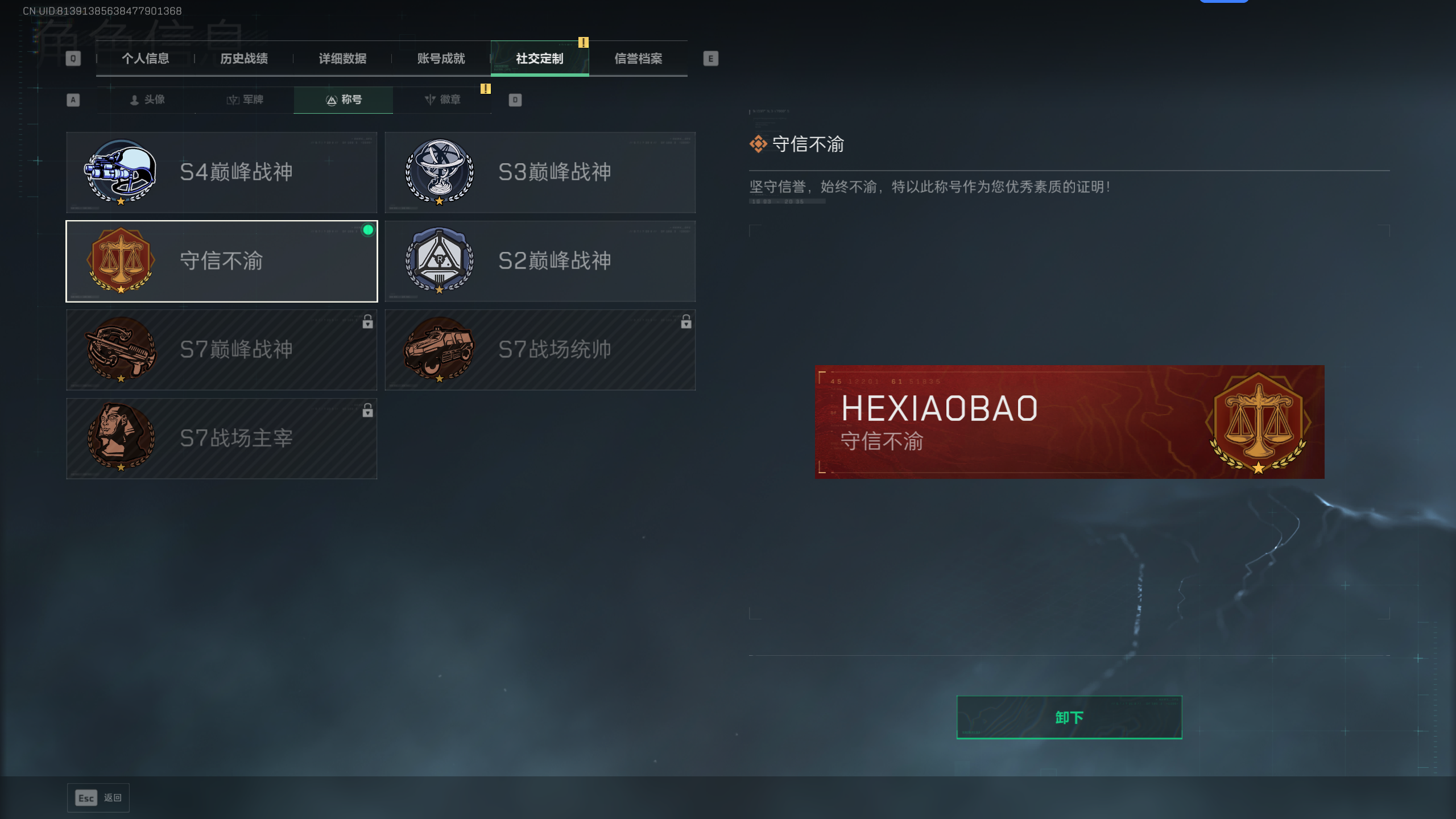 SJZTXWY369705三角洲行动账号详情图8 SJZTXWY369705三角洲行动账号详情图8