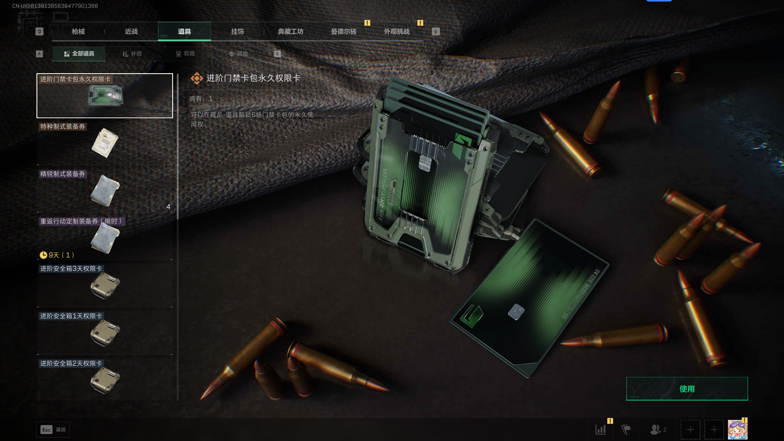 SJZTXWY369705三角洲行动账号详情图17 SJZTXWY369705三角洲行动账号详情图17