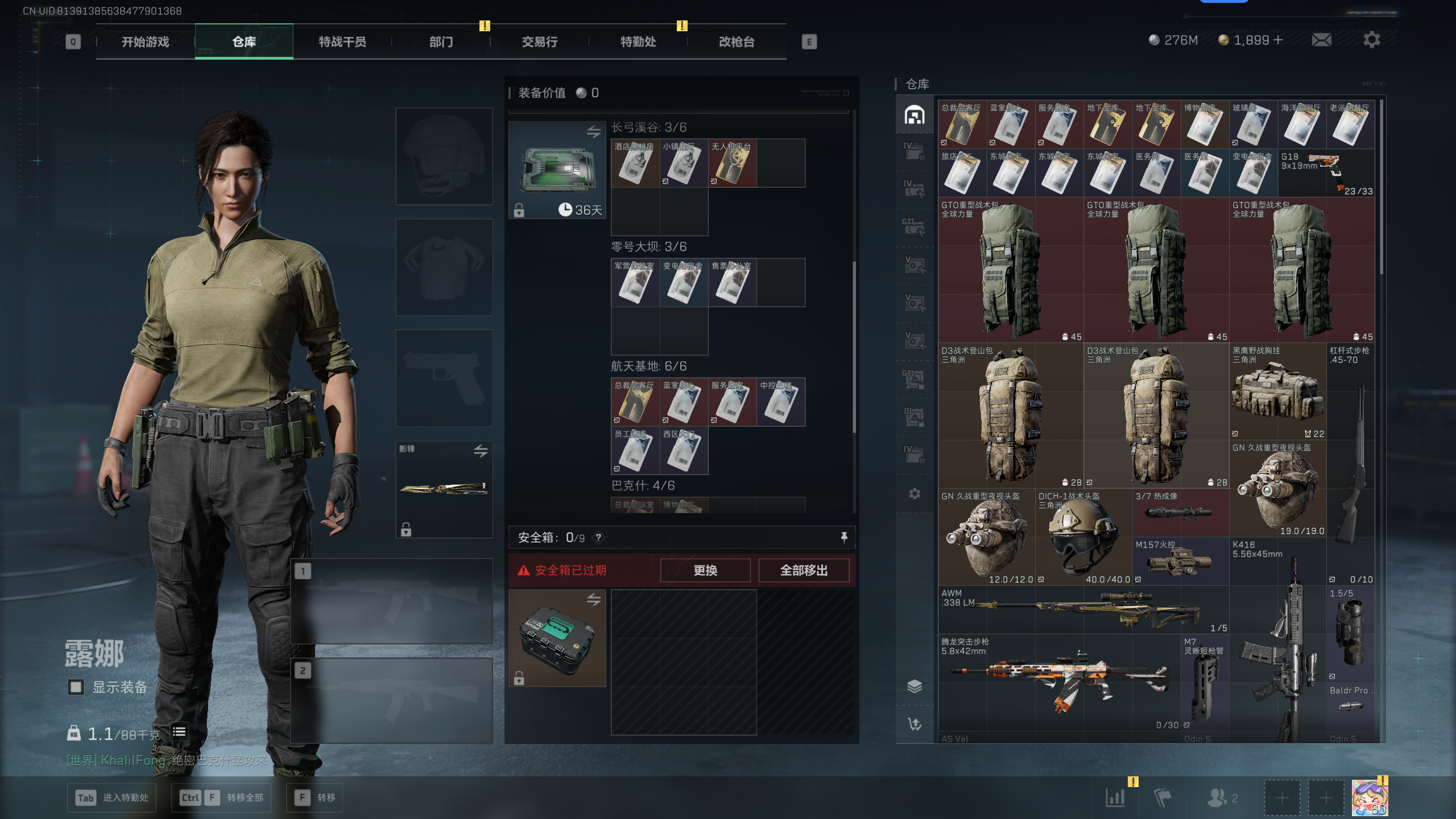 SJZTXWY369705三角洲行动账号详情图23 SJZTXWY369705三角洲行动账号详情图23