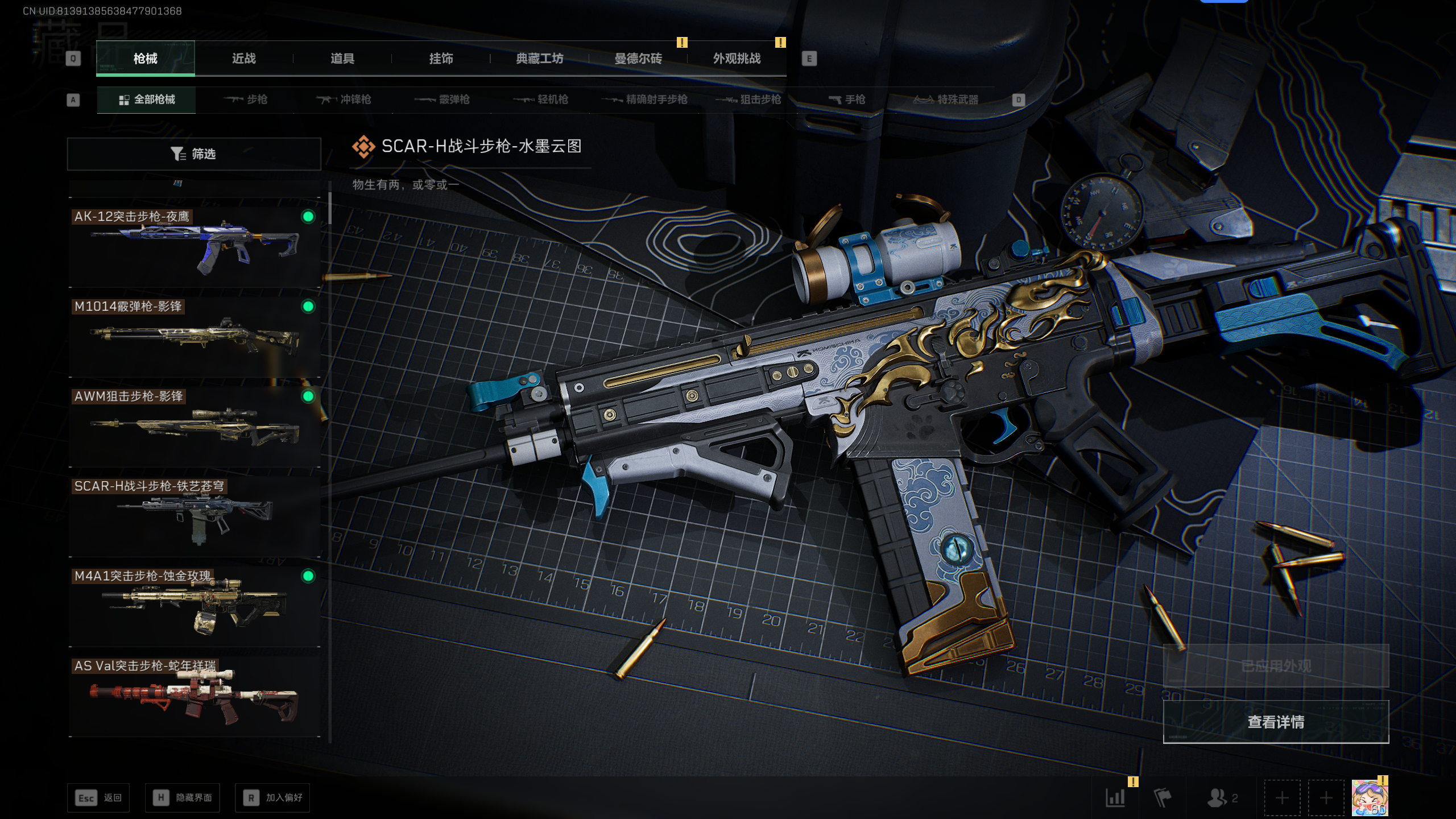 SJZTXWY369705三角洲行动账号详情图25 SJZTXWY369705三角洲行动账号详情图25