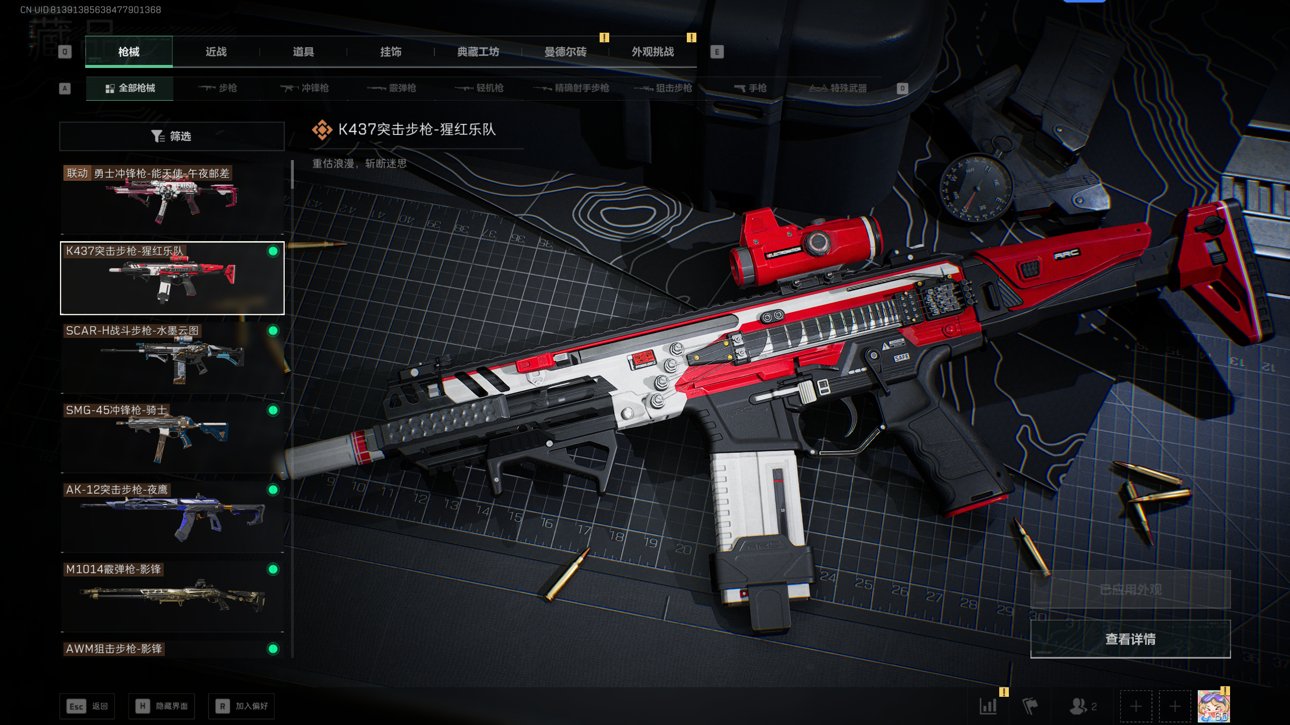 SJZTXWY369705三角洲行动账号详情图2 SJZTXWY369705三角洲行动账号详情图2