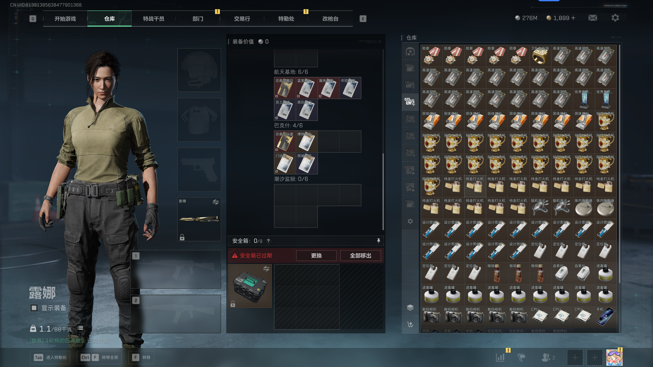 SJZTXWY369705三角洲行动账号详情图10 SJZTXWY369705三角洲行动账号详情图10