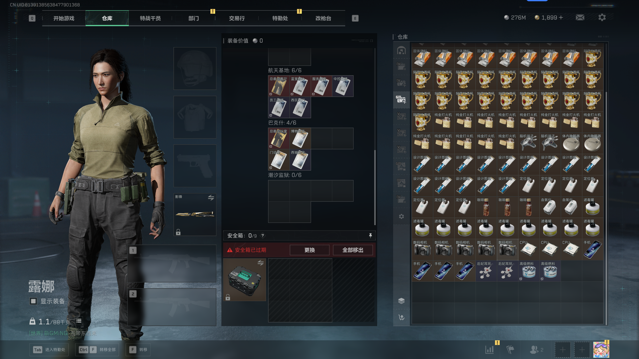 SJZTXWY369705三角洲行动账号详情图5 SJZTXWY369705三角洲行动账号详情图5