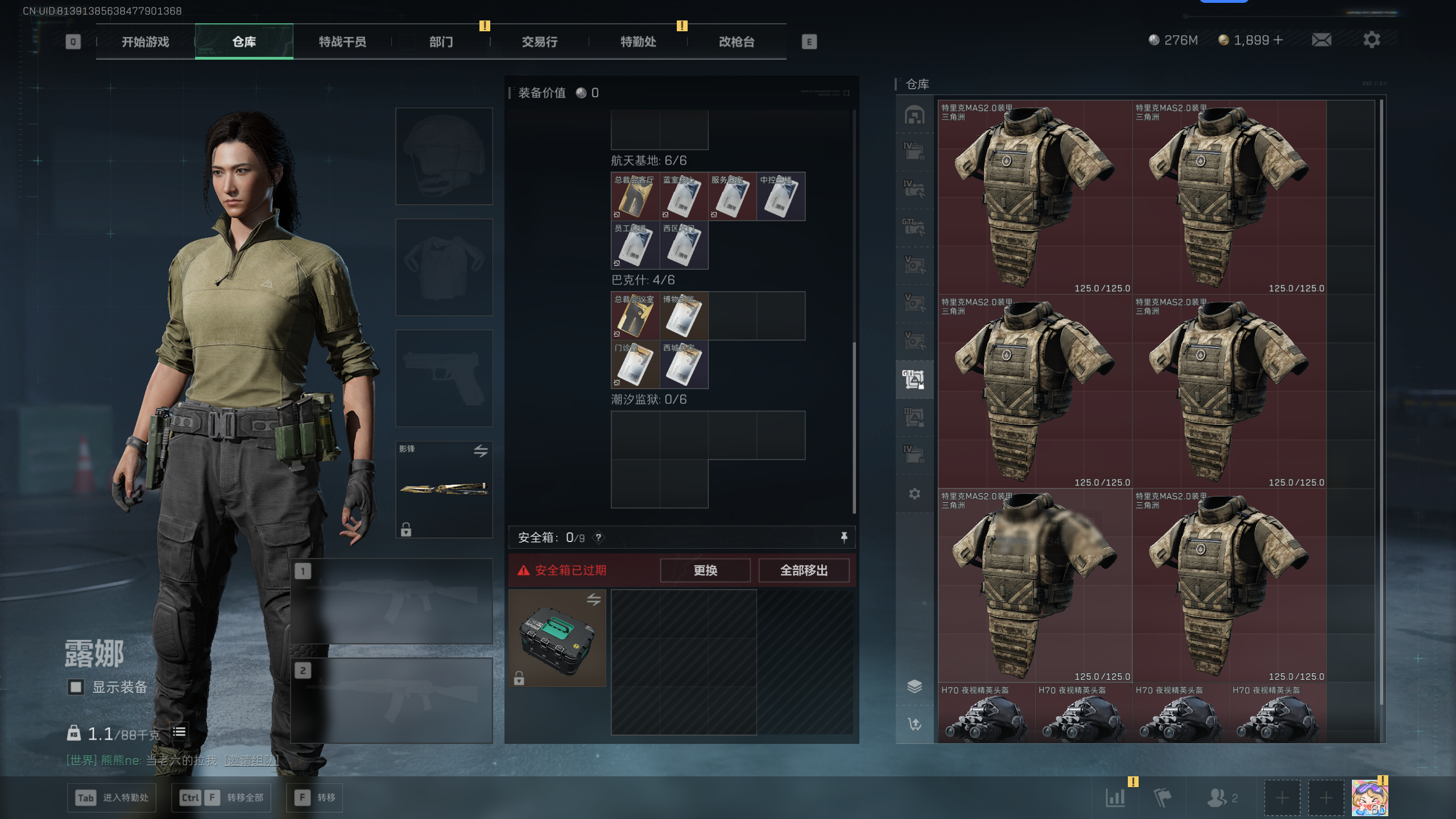 SJZTXWY369705三角洲行动账号详情图6 SJZTXWY369705三角洲行动账号详情图6