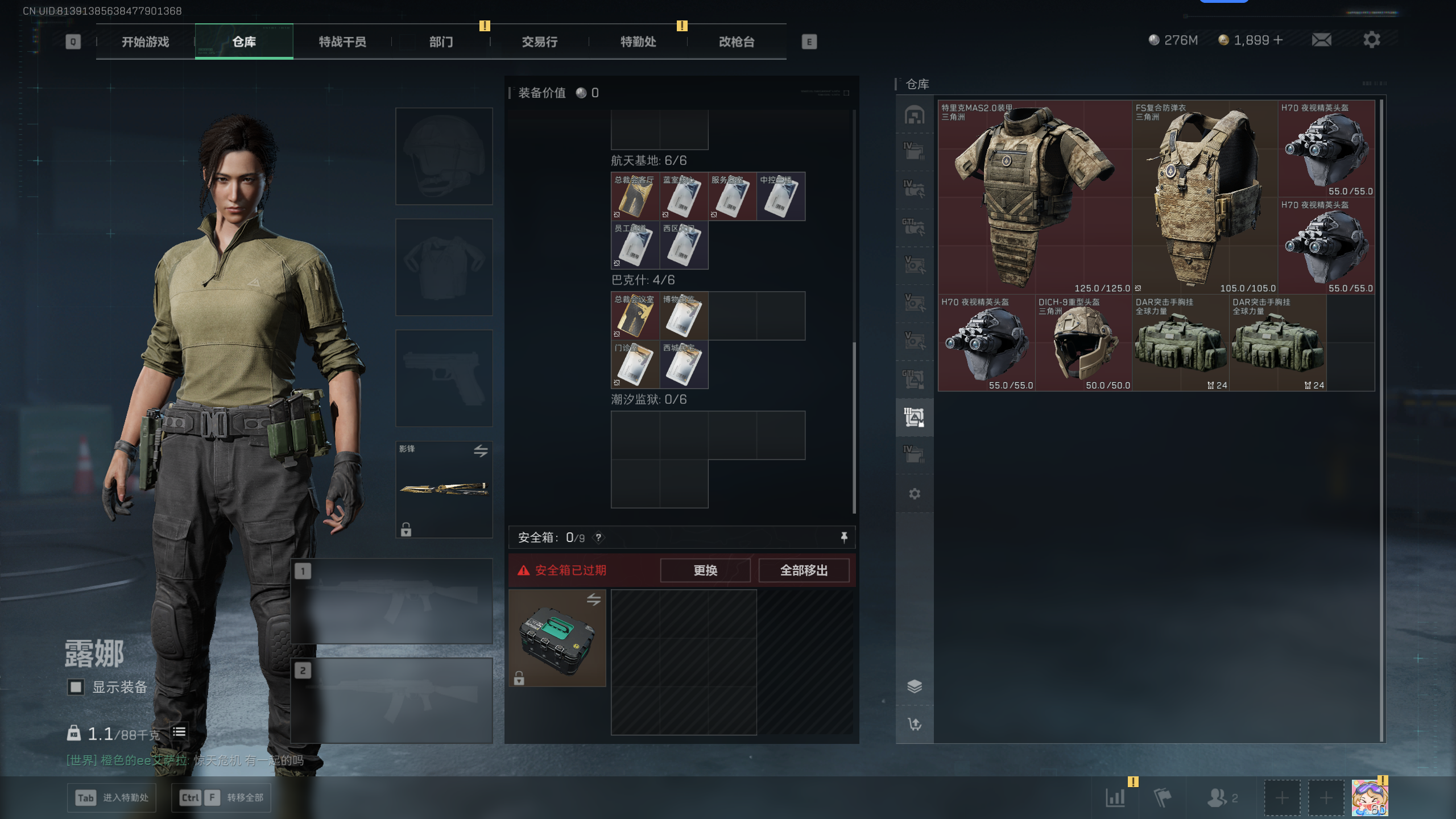 SJZTXWY369705三角洲行动账号详情图31 SJZTXWY369705三角洲行动账号详情图31