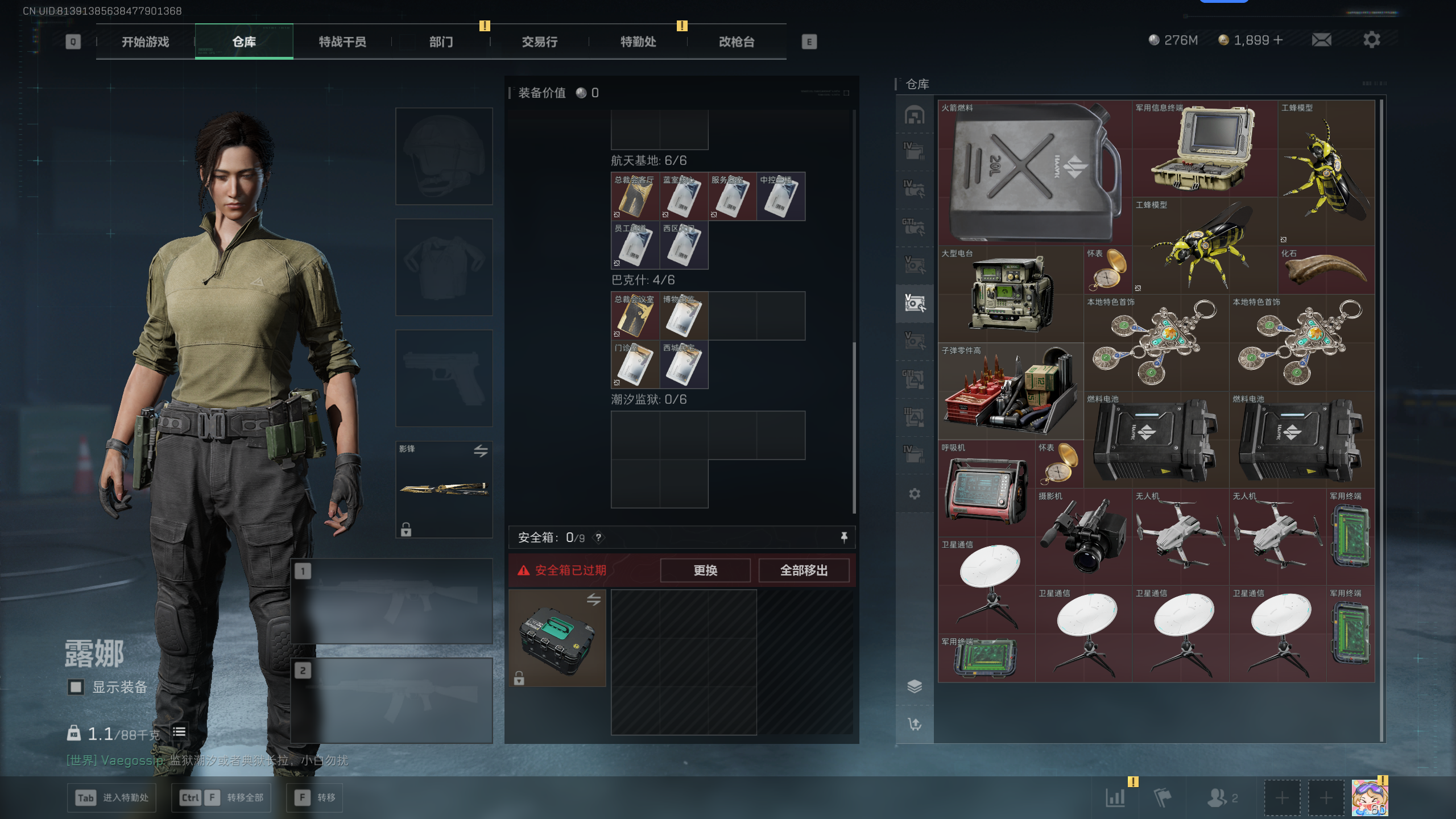 SJZTXWY369705三角洲行动账号详情图33 SJZTXWY369705三角洲行动账号详情图33