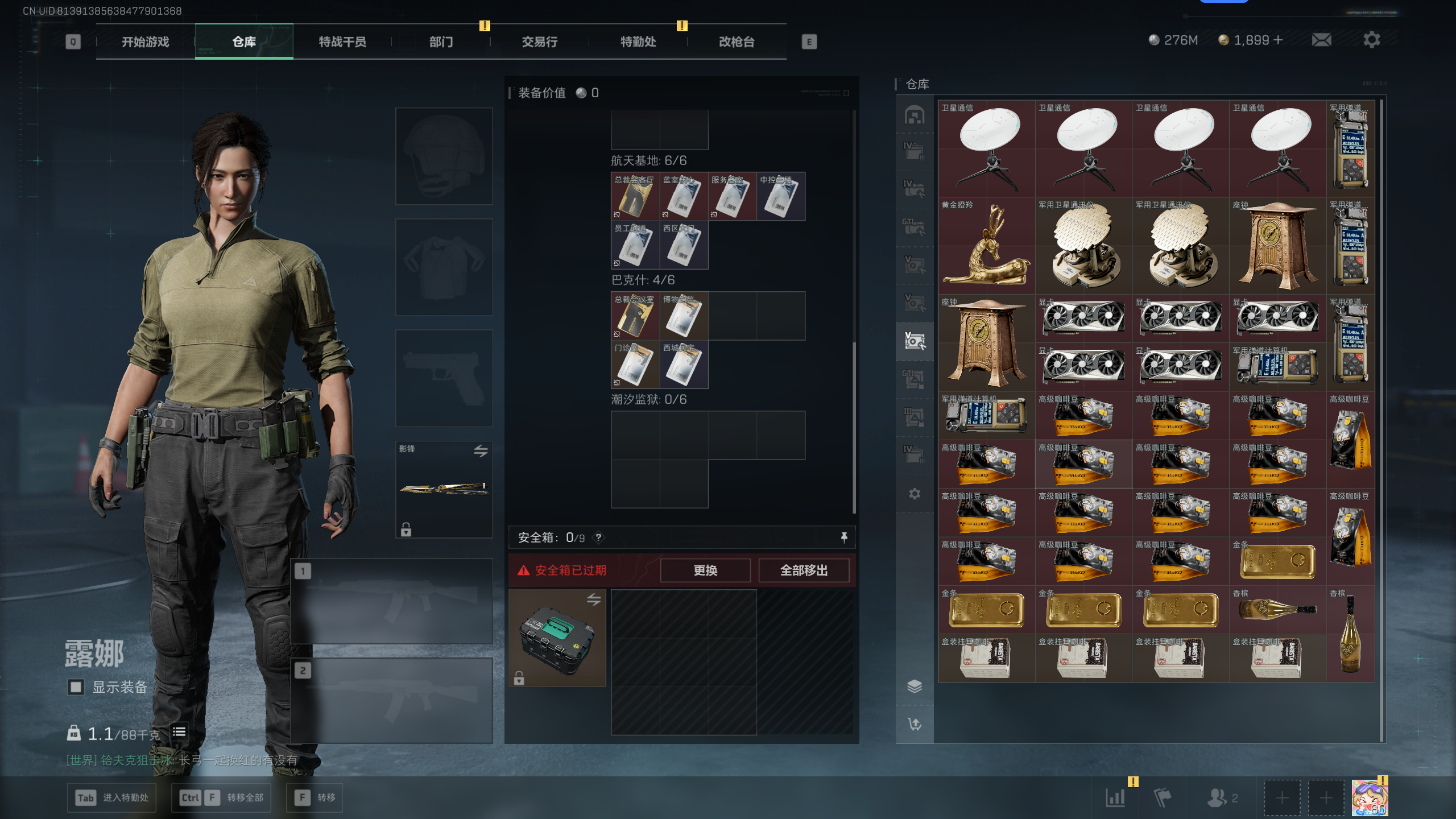 SJZTXWY369705三角洲行动账号详情图4 SJZTXWY369705三角洲行动账号详情图4