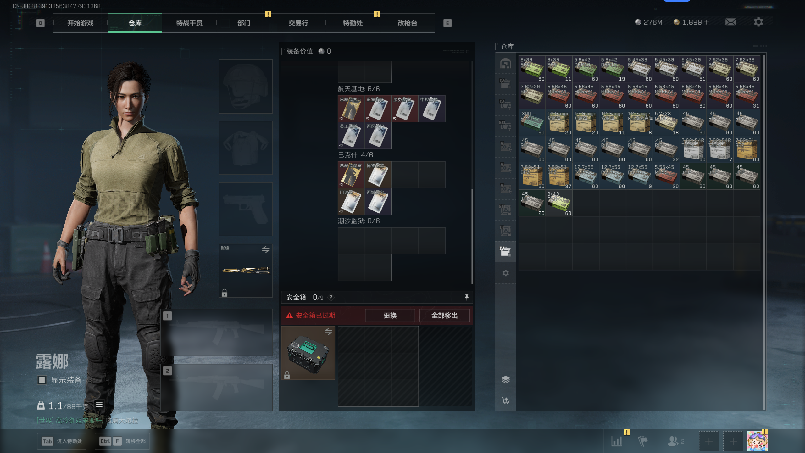 SJZTXWY369705三角洲行动账号详情图32 SJZTXWY369705三角洲行动账号详情图32