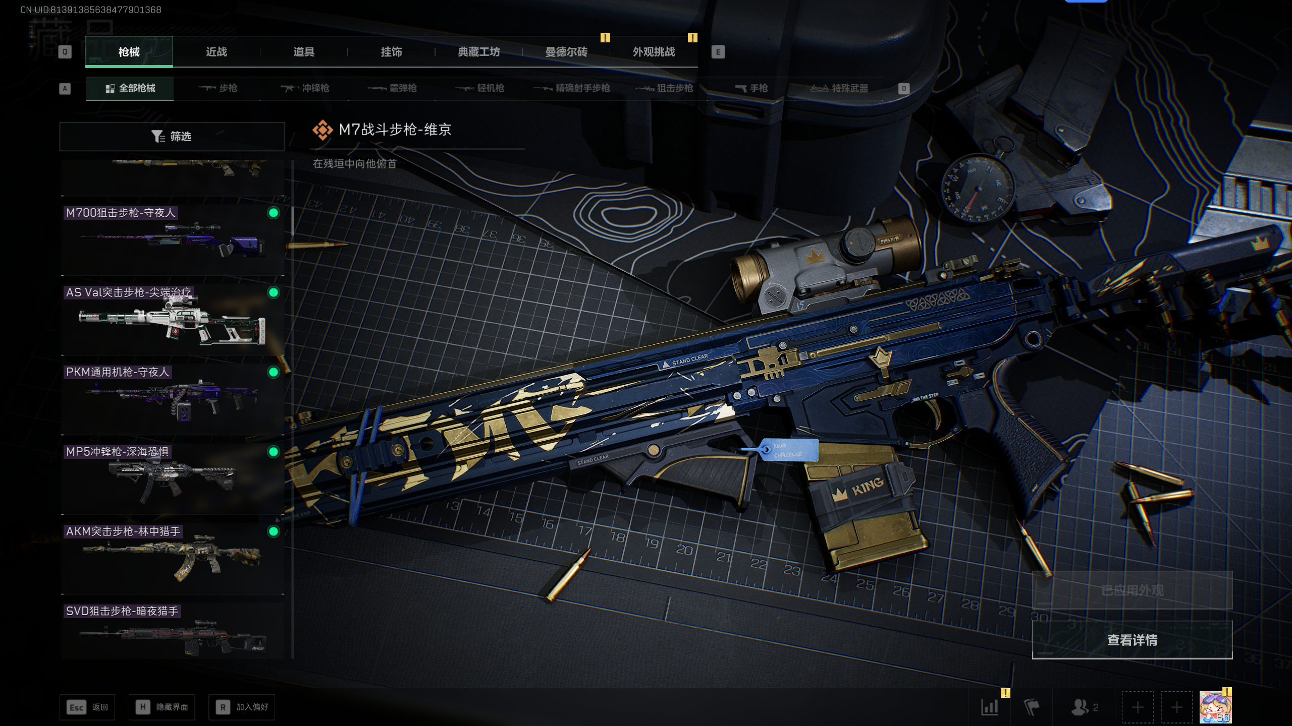 SJZTXWY369705三角洲行动账号详情图34 SJZTXWY369705三角洲行动账号详情图34