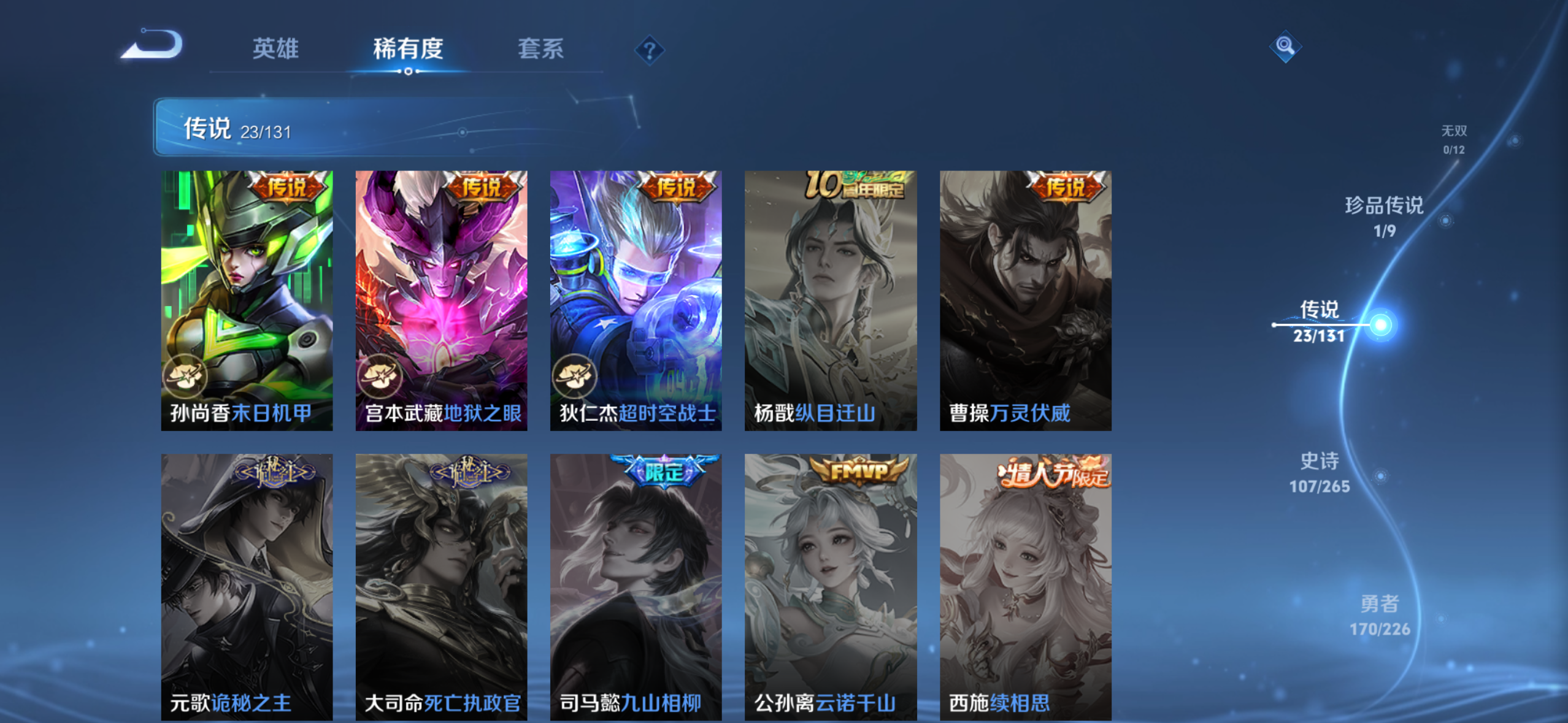 WZDN3388169王者荣耀账号详情图7