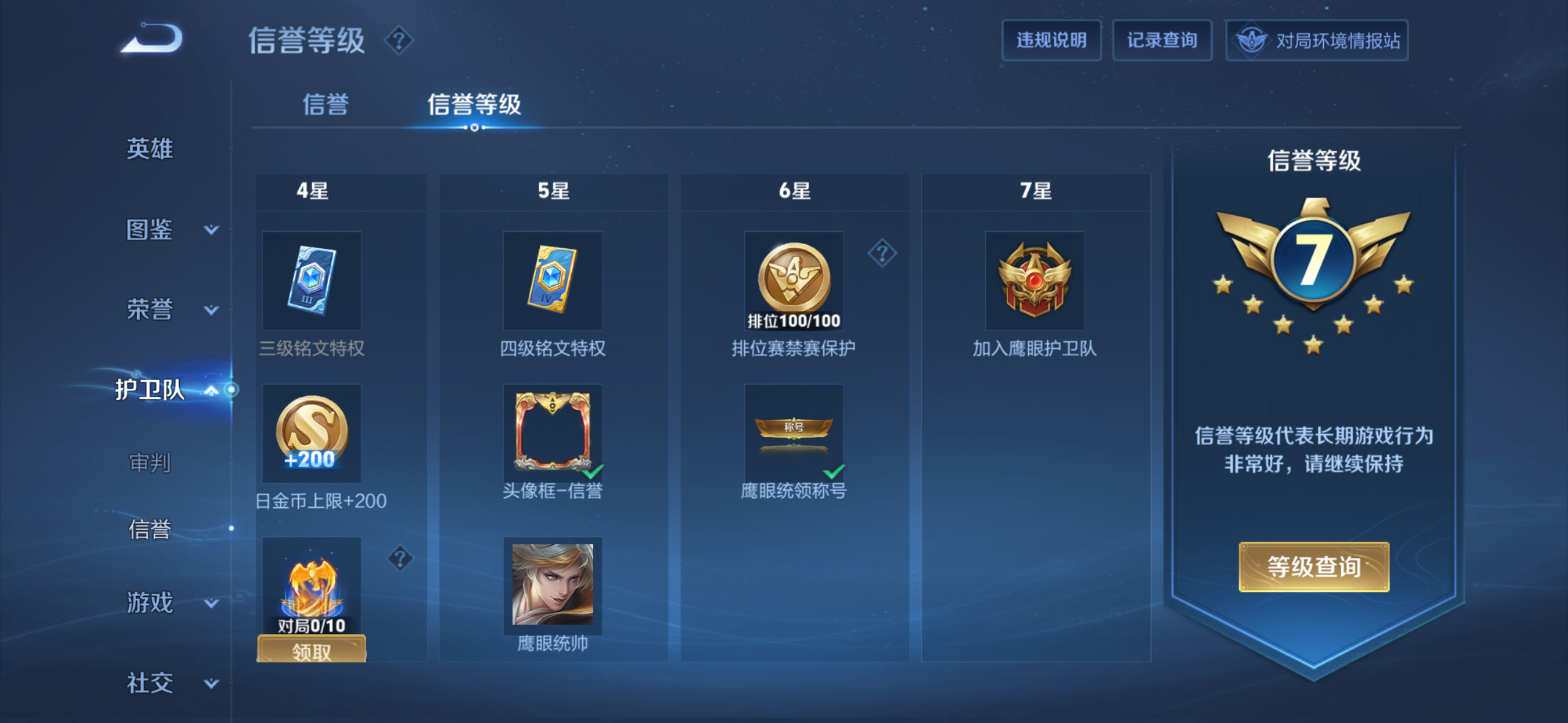 WZDN3388169王者荣耀账号详情图4