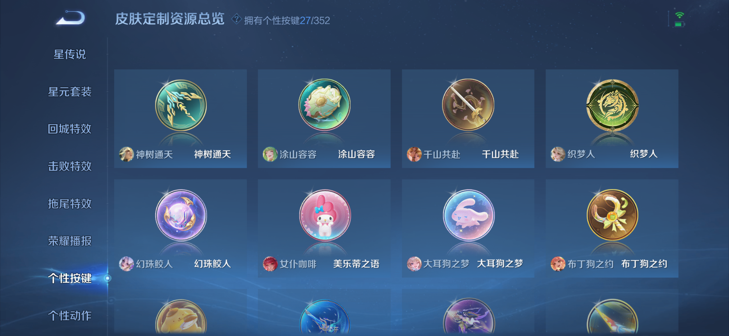 WZDN3388169王者荣耀账号详情图6