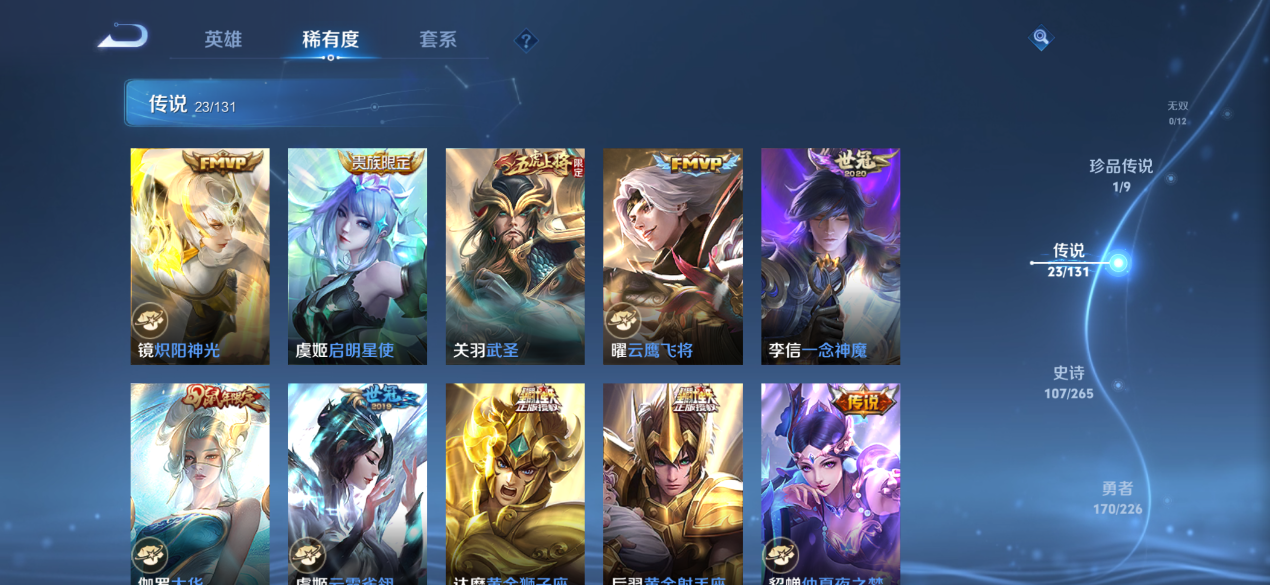 WZDN3388169王者荣耀账号详情图11