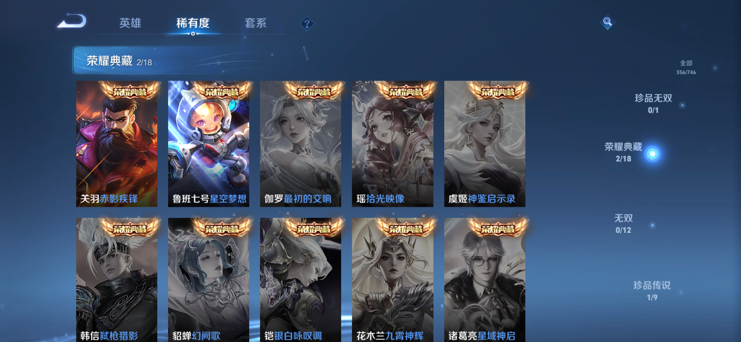 WZDN3388169王者荣耀账号详情图9