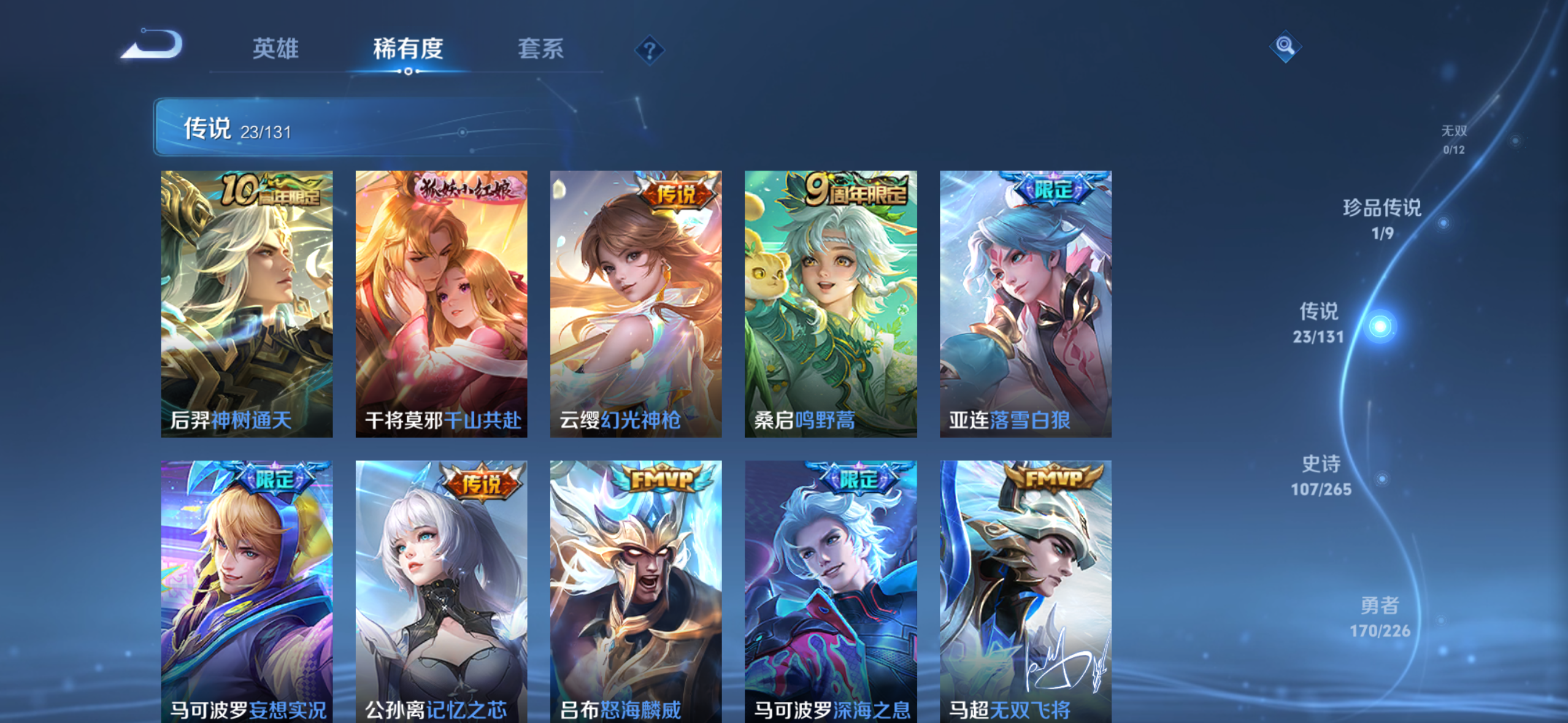 WZDN3388169王者荣耀账号详情图10