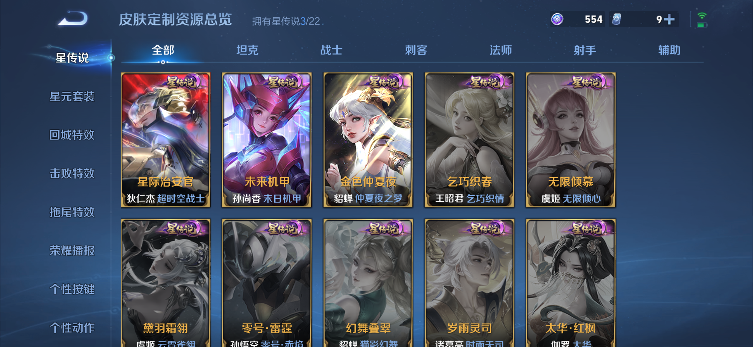 WZDN3388169王者荣耀账号详情图12