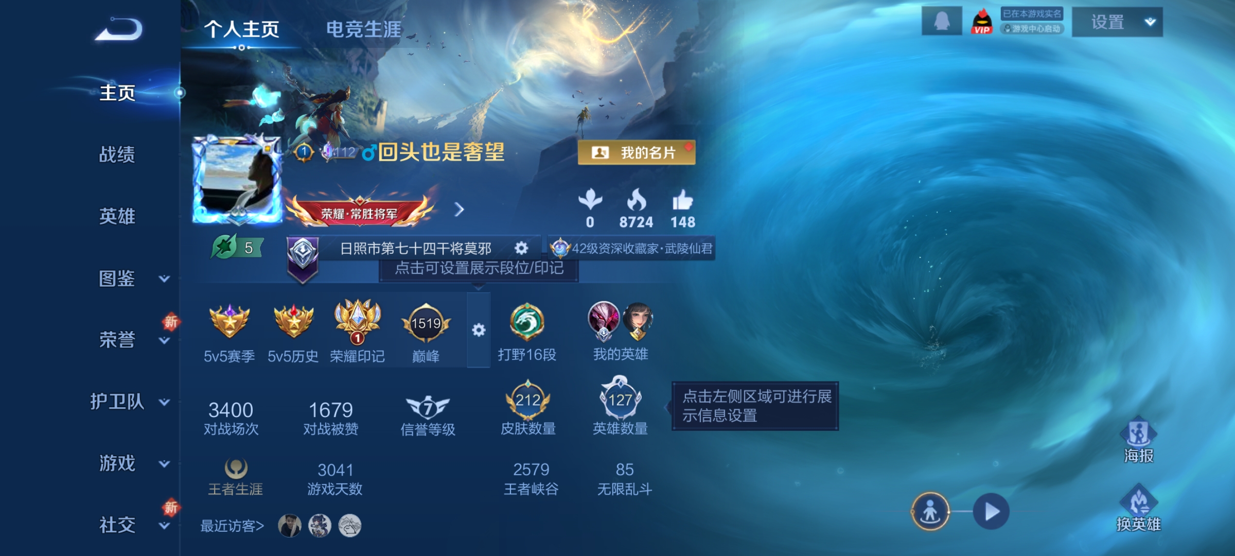 王者荣耀账号安卓QQ[14044761]DAS7282 包人脸 安卓QQ/绝世王者v9（差65012到v10）/212皮