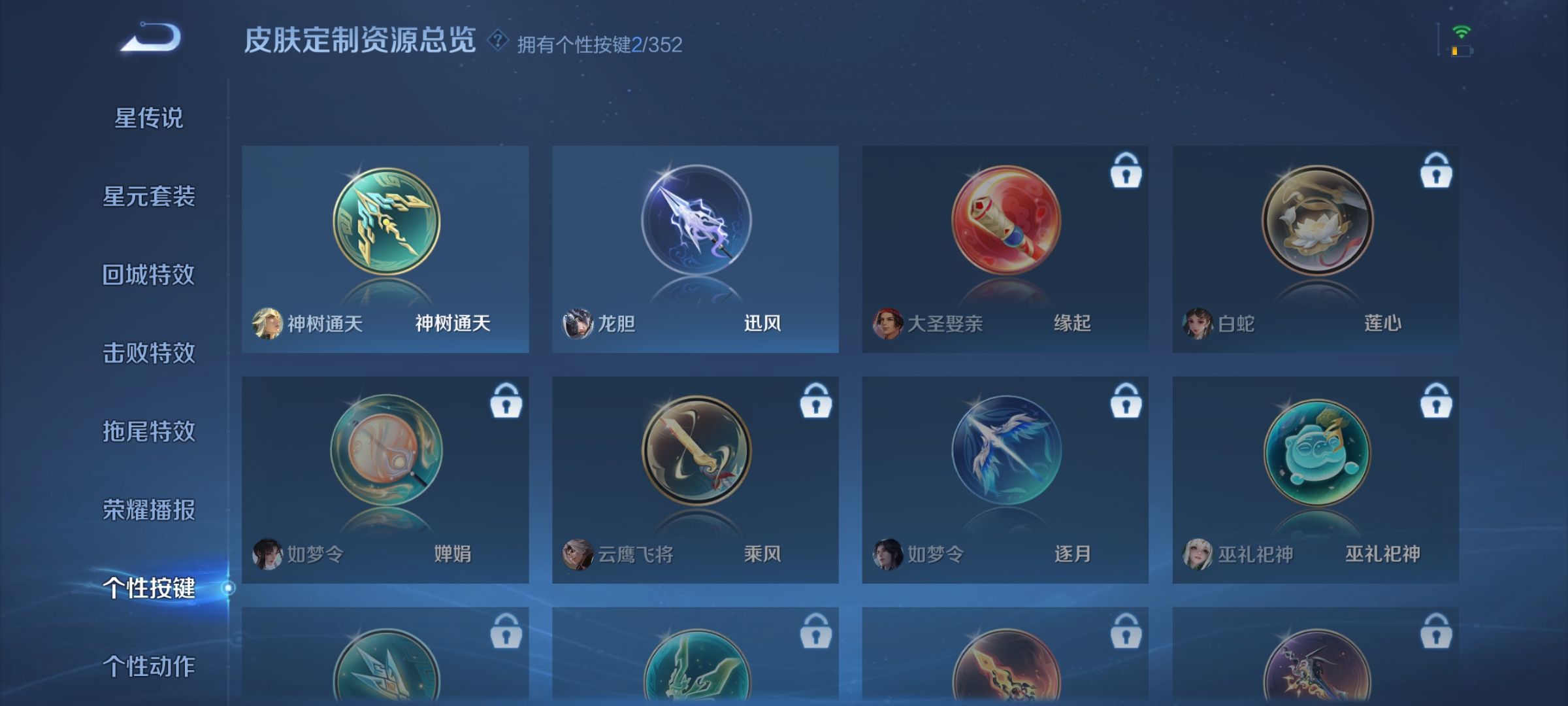 WZQM3388212王者荣耀账号详情图7 WZQM3388212王者荣耀账号详情图7