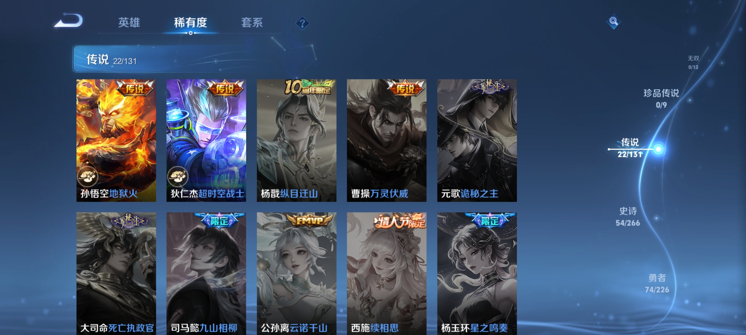 WZQM3388212王者荣耀账号详情图8 WZQM3388212王者荣耀账号详情图8