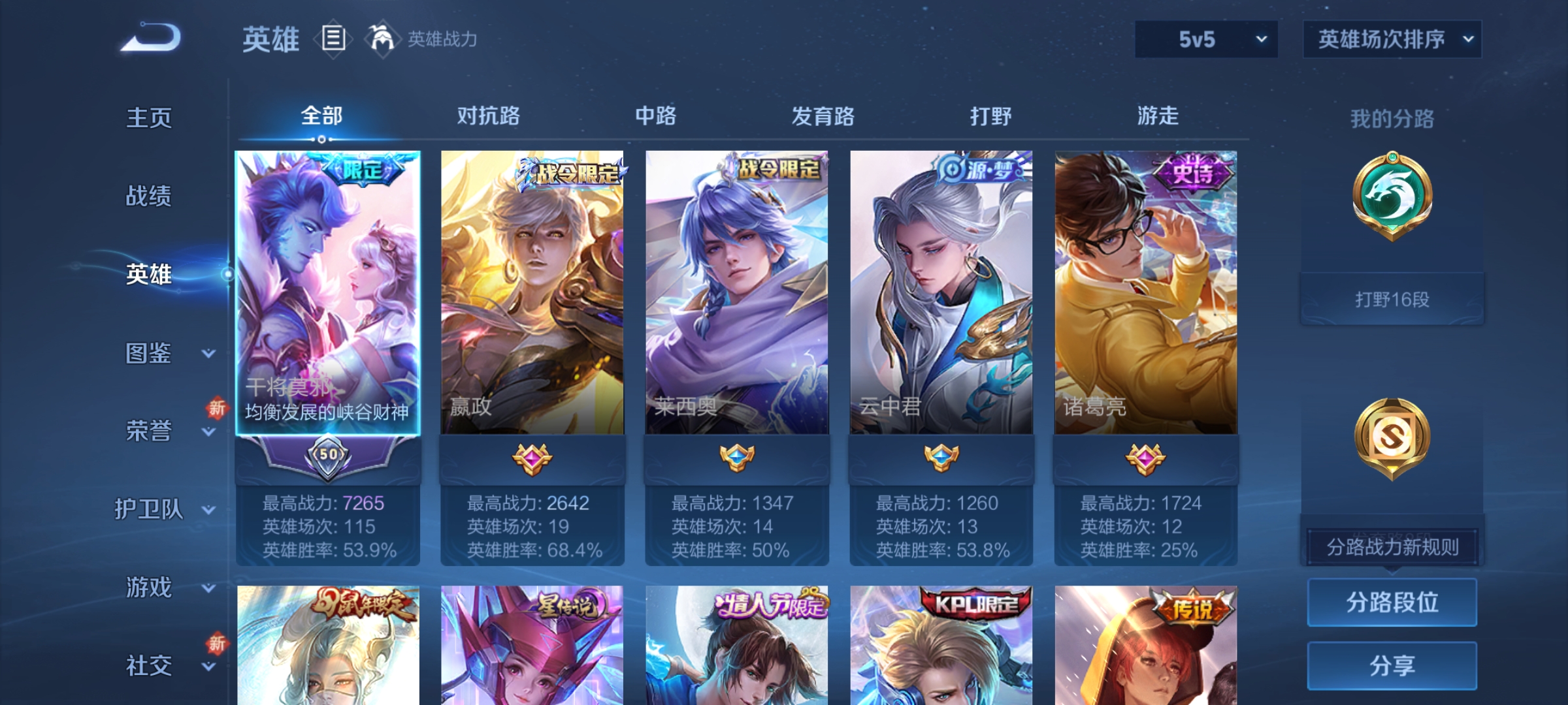 WZQM3388212王者荣耀账号详情图12 WZQM3388212王者荣耀账号详情图12