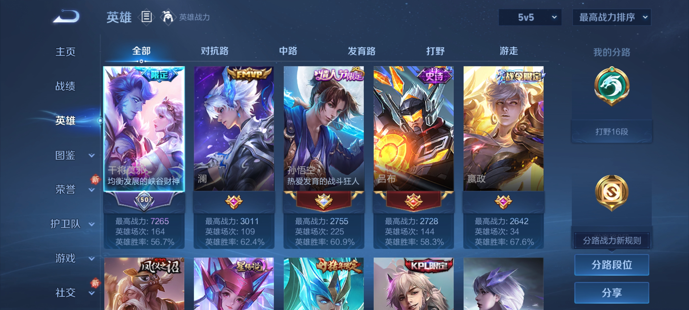 WZQM3388212王者荣耀账号详情图10 WZQM3388212王者荣耀账号详情图10