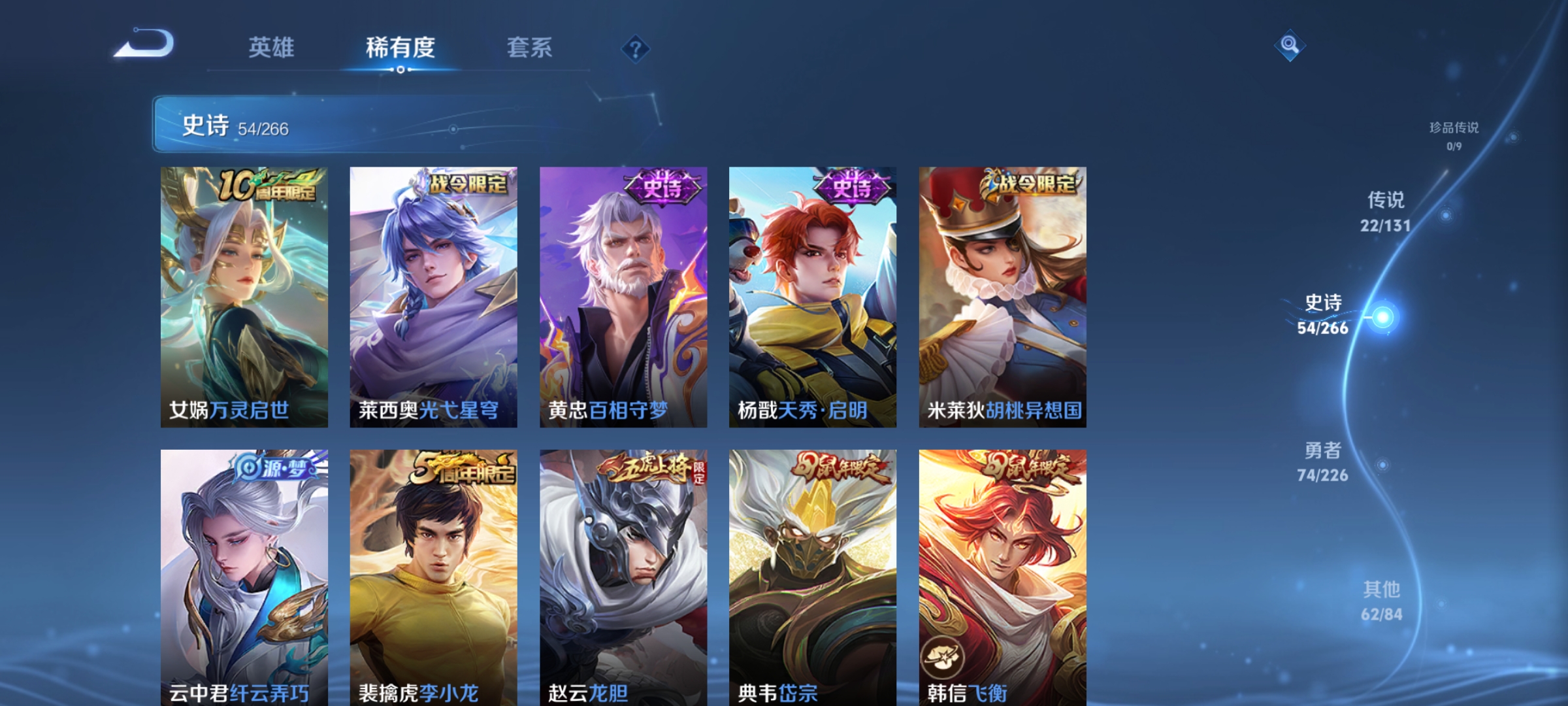 WZQM3388212王者荣耀账号详情图11 WZQM3388212王者荣耀账号详情图11