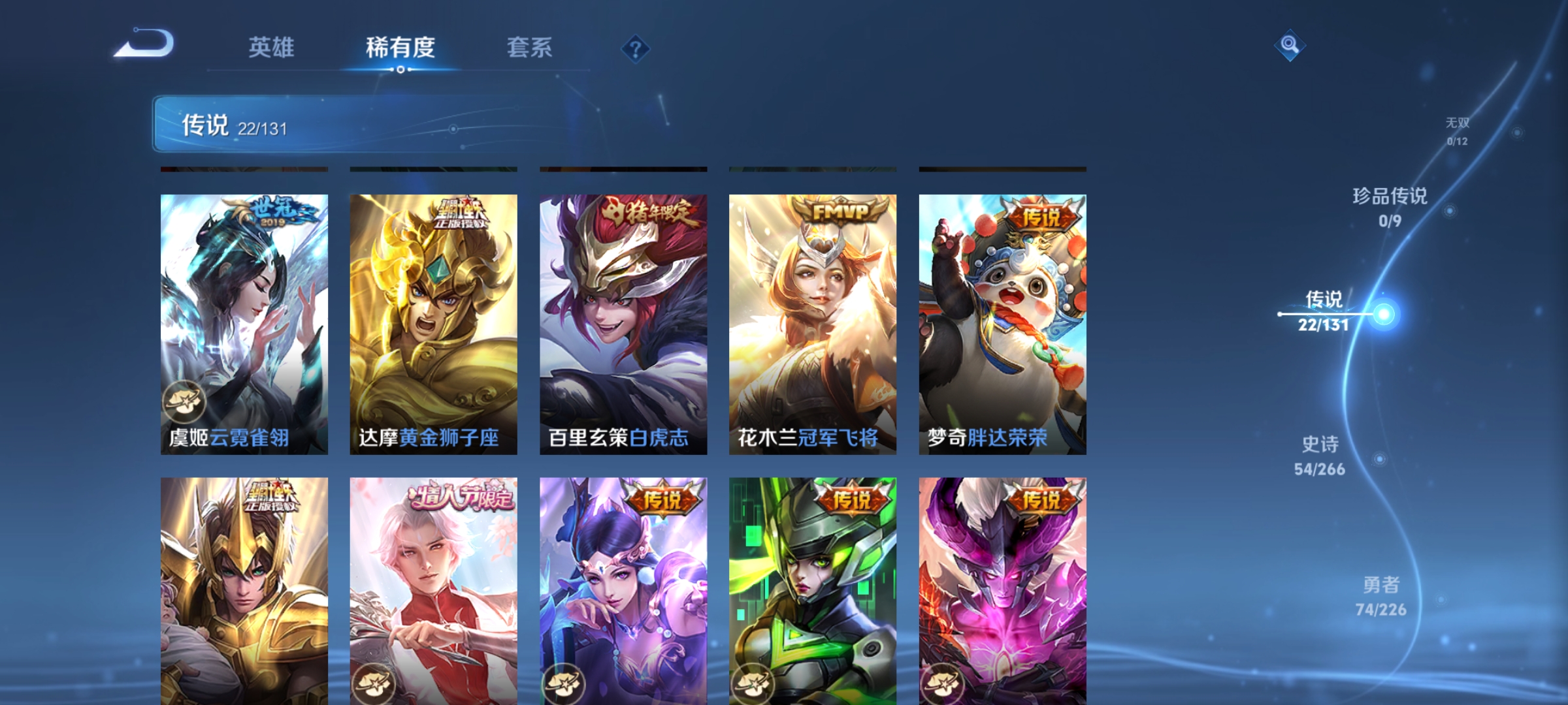 WZQM3388212王者荣耀账号详情图9 WZQM3388212王者荣耀账号详情图9