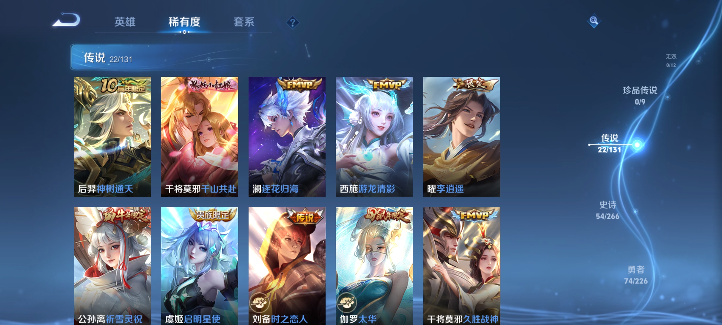 WZQM3388212王者荣耀账号详情图13 WZQM3388212王者荣耀账号详情图13