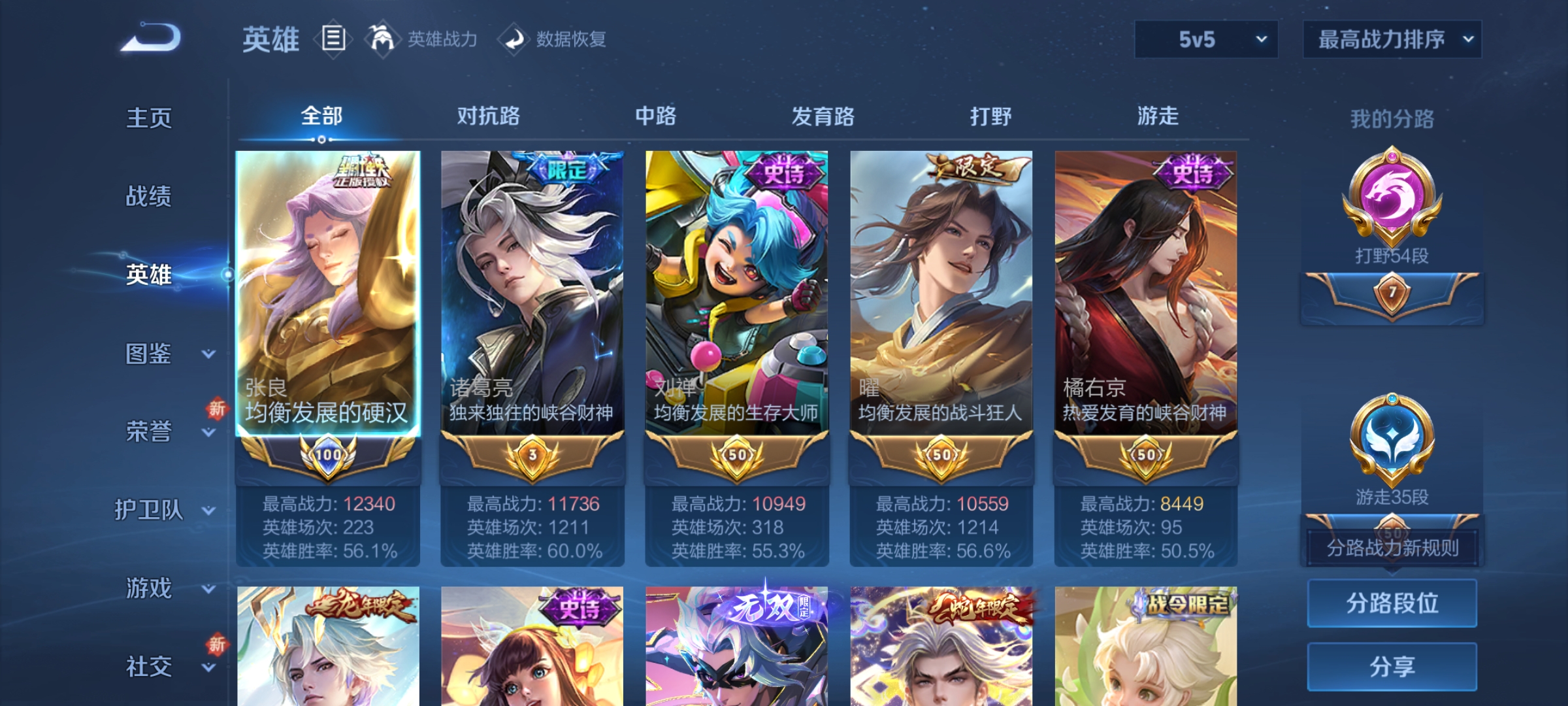 WZQM3388213王者荣耀账号详情图11