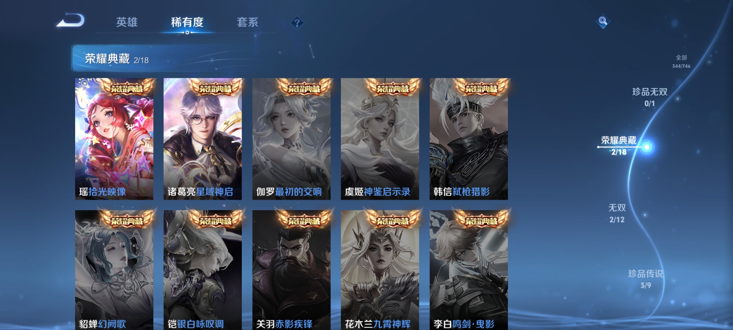 WZQM3388213王者荣耀账号详情图8