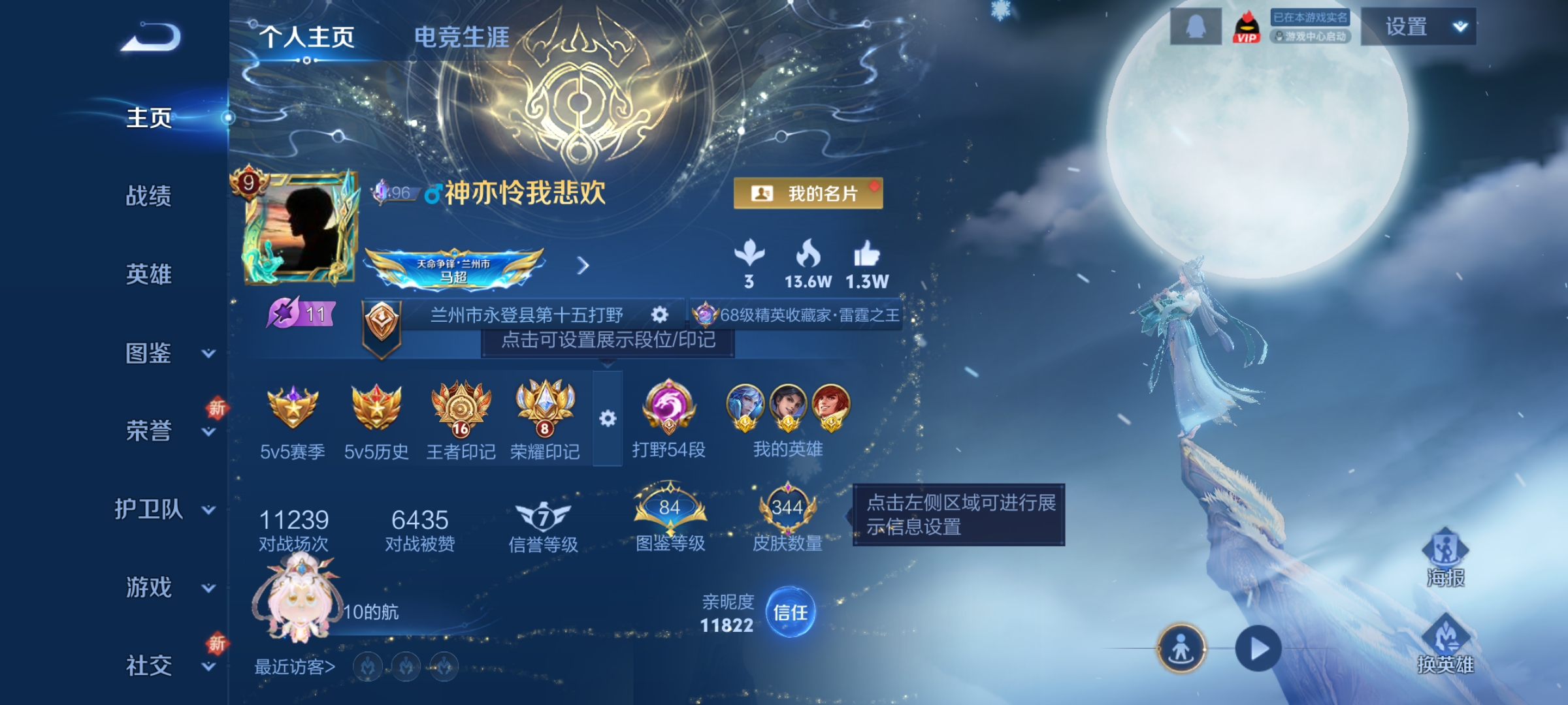 王者荣耀账号安卓QQ[14044811]DAS7287 包人脸 安卓QQ/绝世王者v9（差88499到v10）/344皮