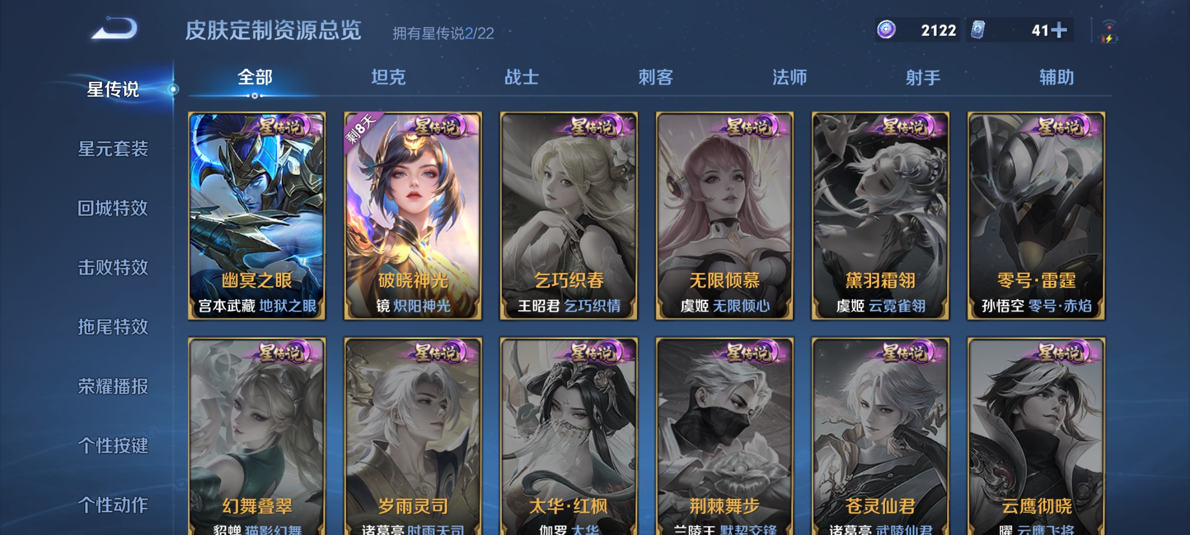 WZQM3388213王者荣耀账号详情图16