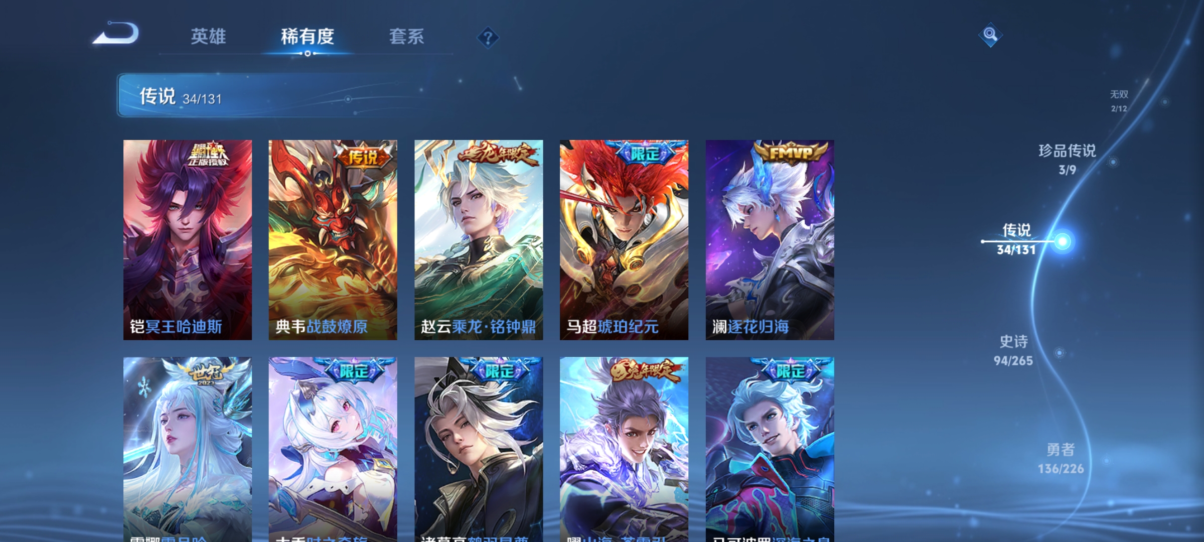 WZQM3388213王者荣耀账号详情图15