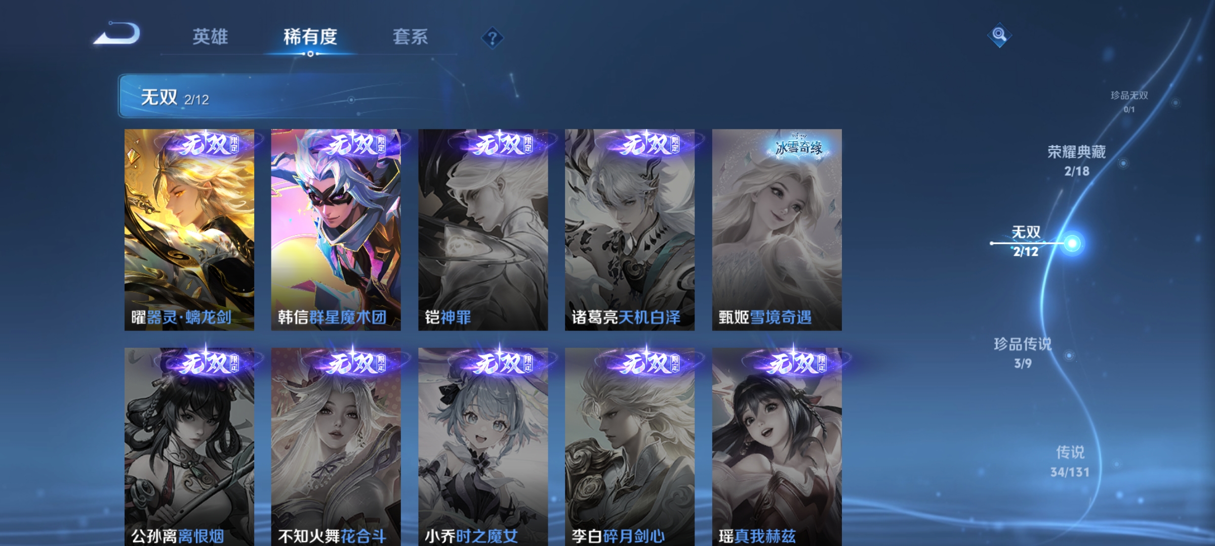 WZQM3388213王者荣耀账号详情图10