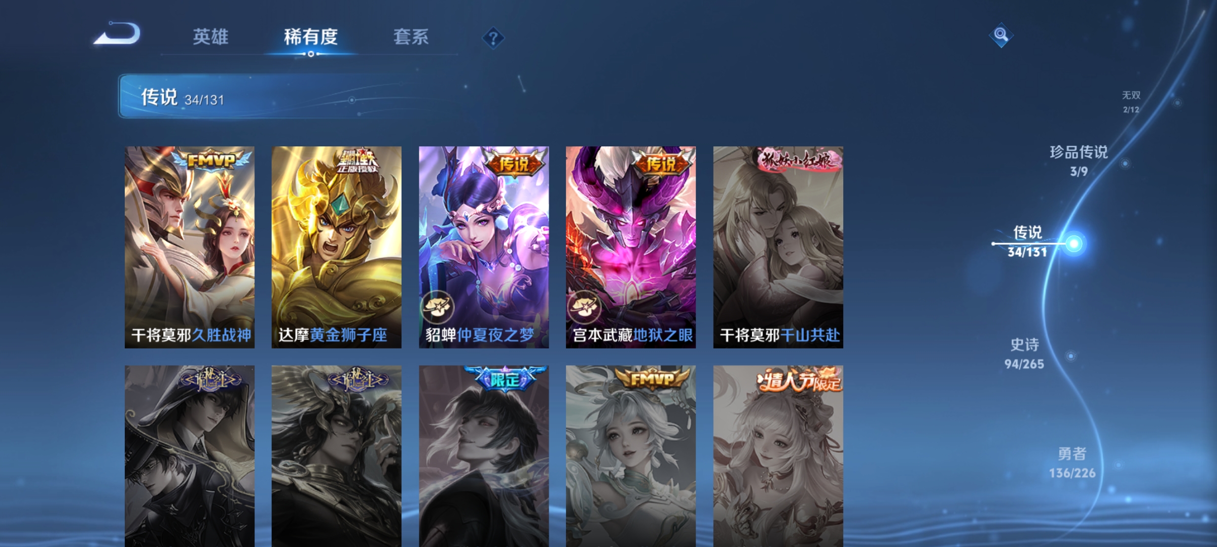 WZQM3388213王者荣耀账号详情图9