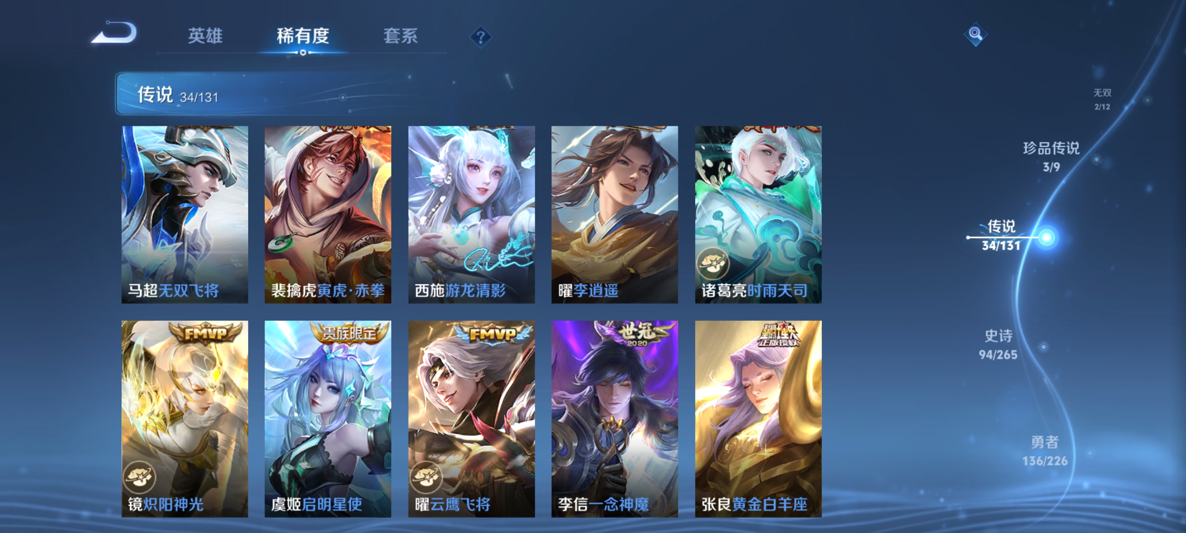 WZQM3388213王者荣耀账号详情图13