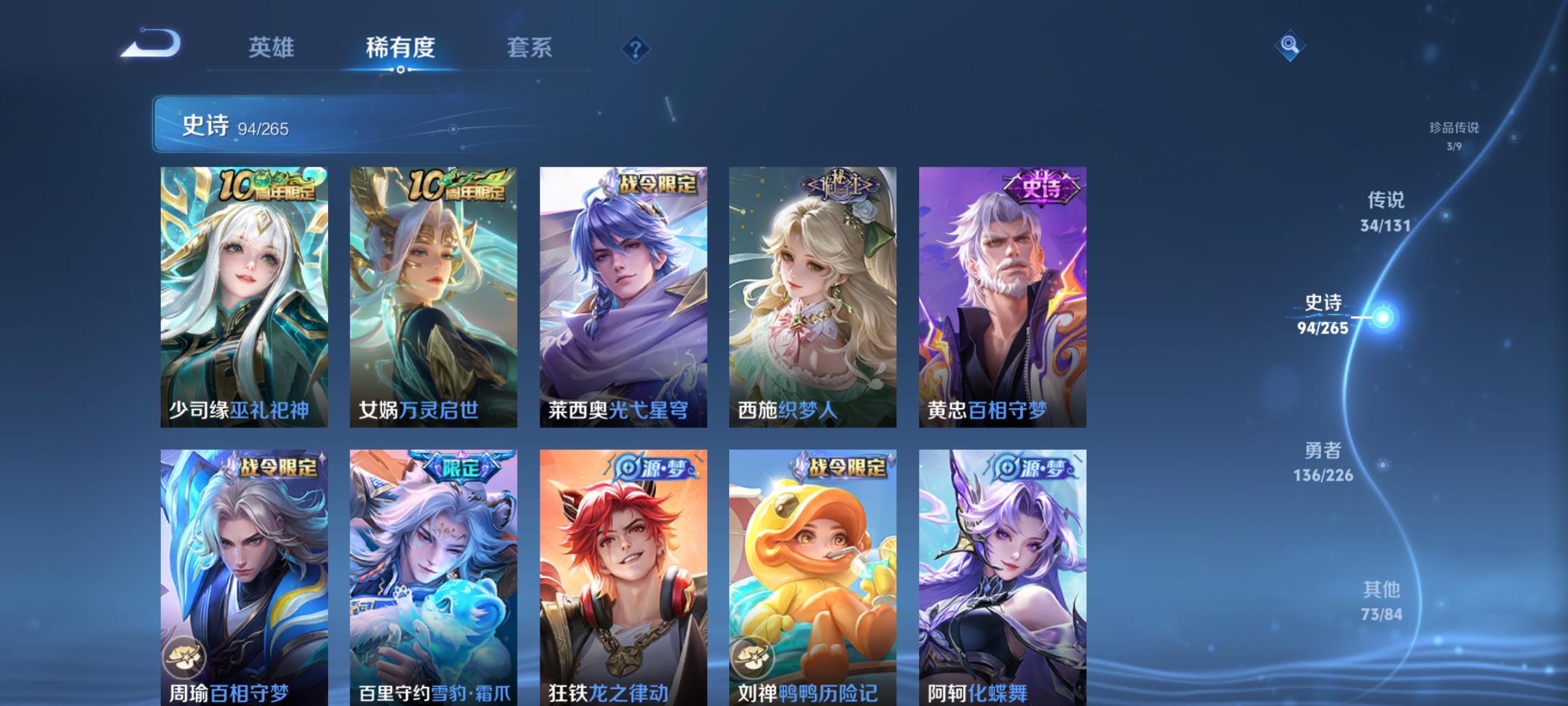 WZQM3388213王者荣耀账号详情图12