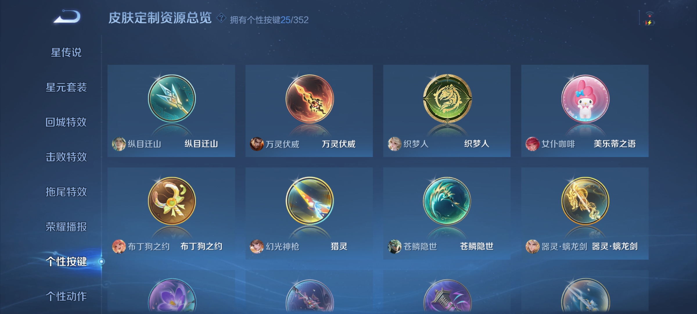 WZQM3388213王者荣耀账号详情图17