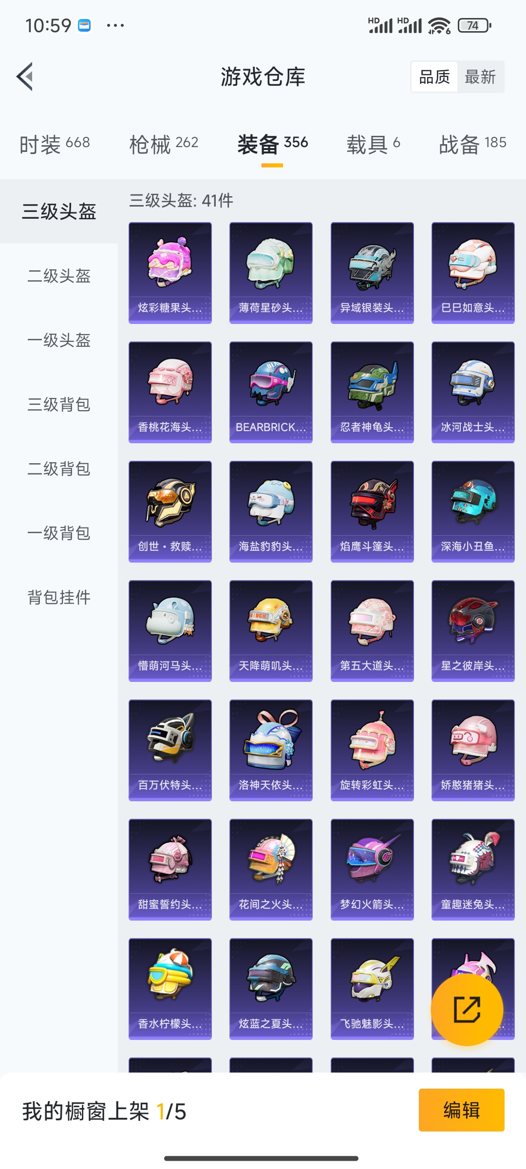 HPDN3398804和平精英账号详情图5 HPDN3398804和平精英账号详情图5