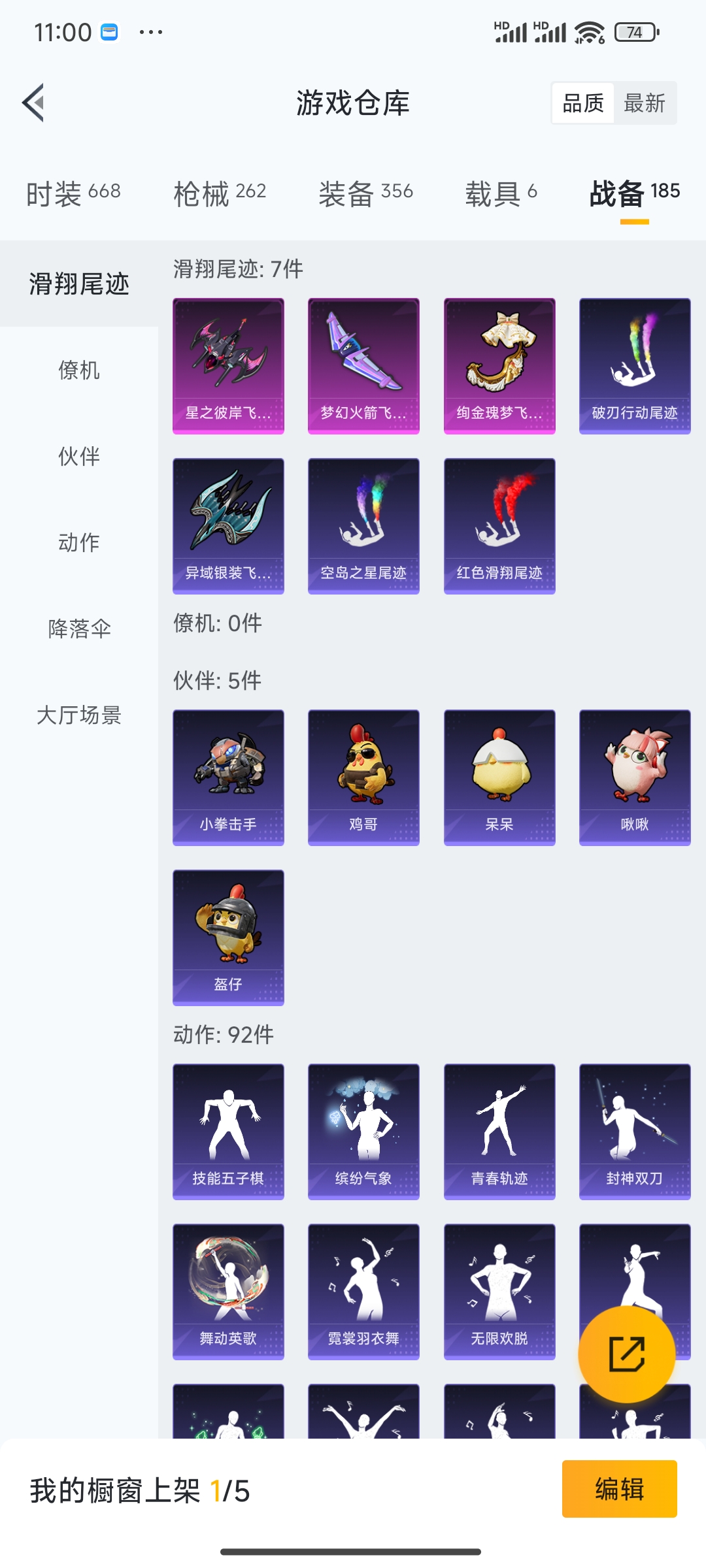 HPDN3398804和平精英账号详情图6 HPDN3398804和平精英账号详情图6