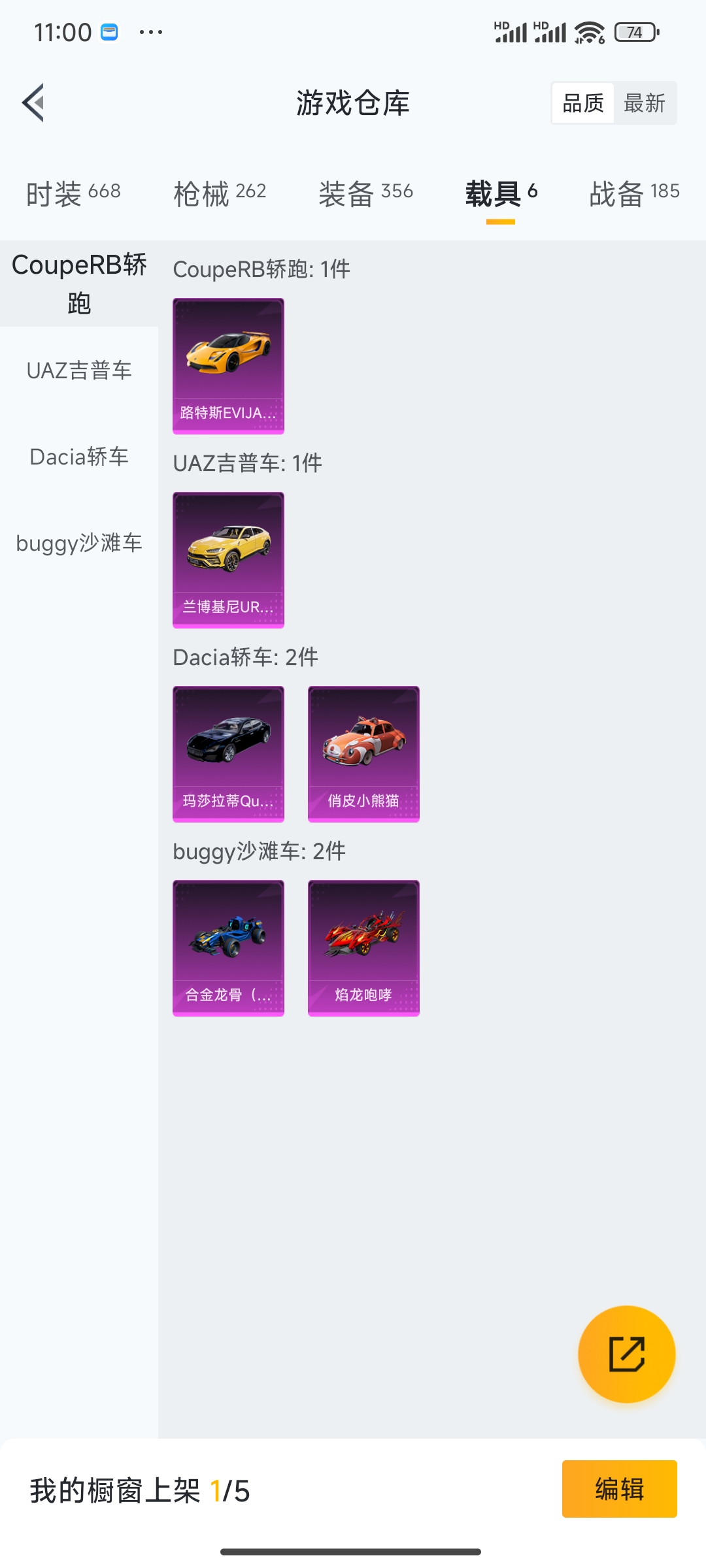 HPDN3398804和平精英账号详情图4 HPDN3398804和平精英账号详情图4