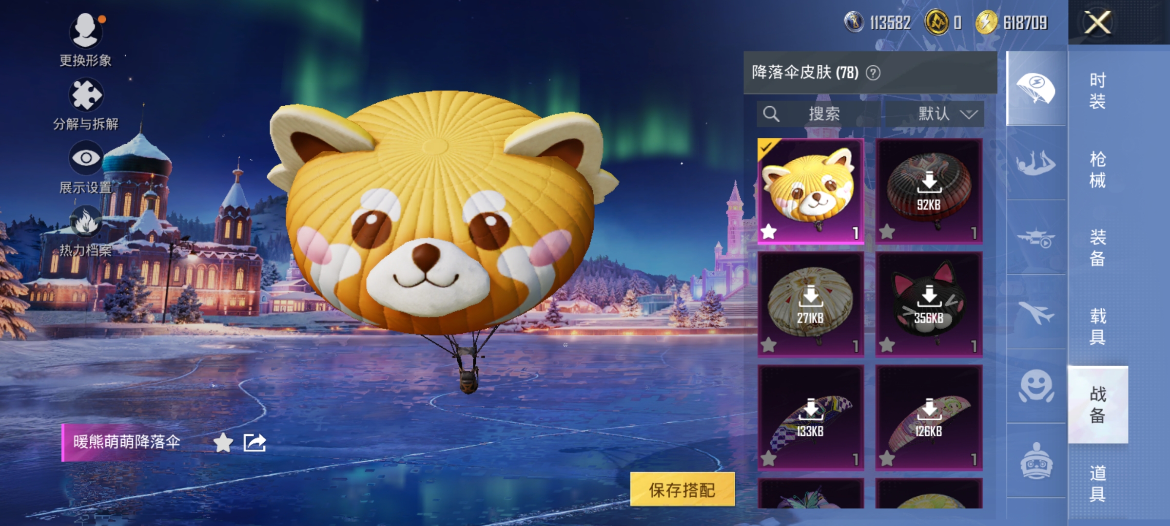 HPDN3398804和平精英账号详情图12 HPDN3398804和平精英账号详情图12