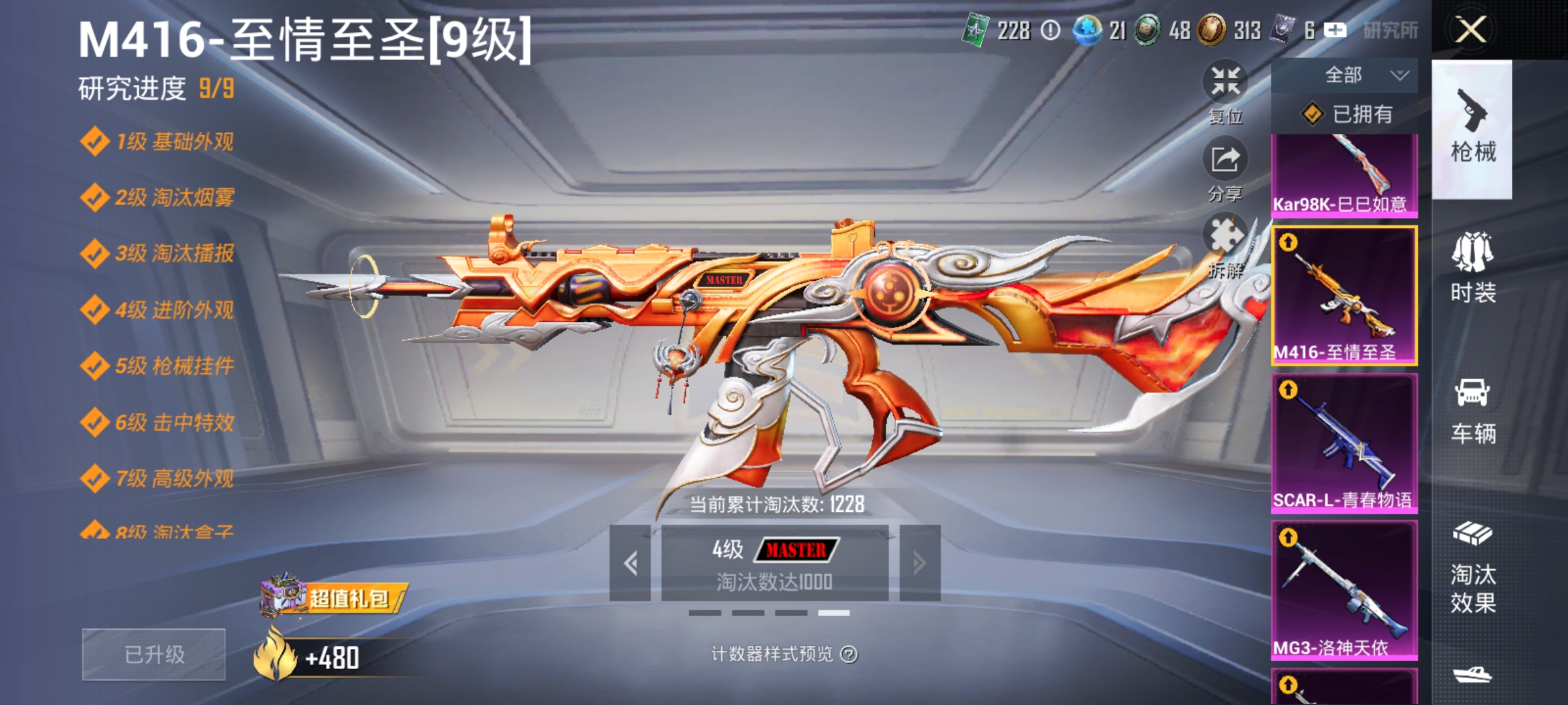 HPDN3398804和平精英账号详情图11 HPDN3398804和平精英账号详情图11