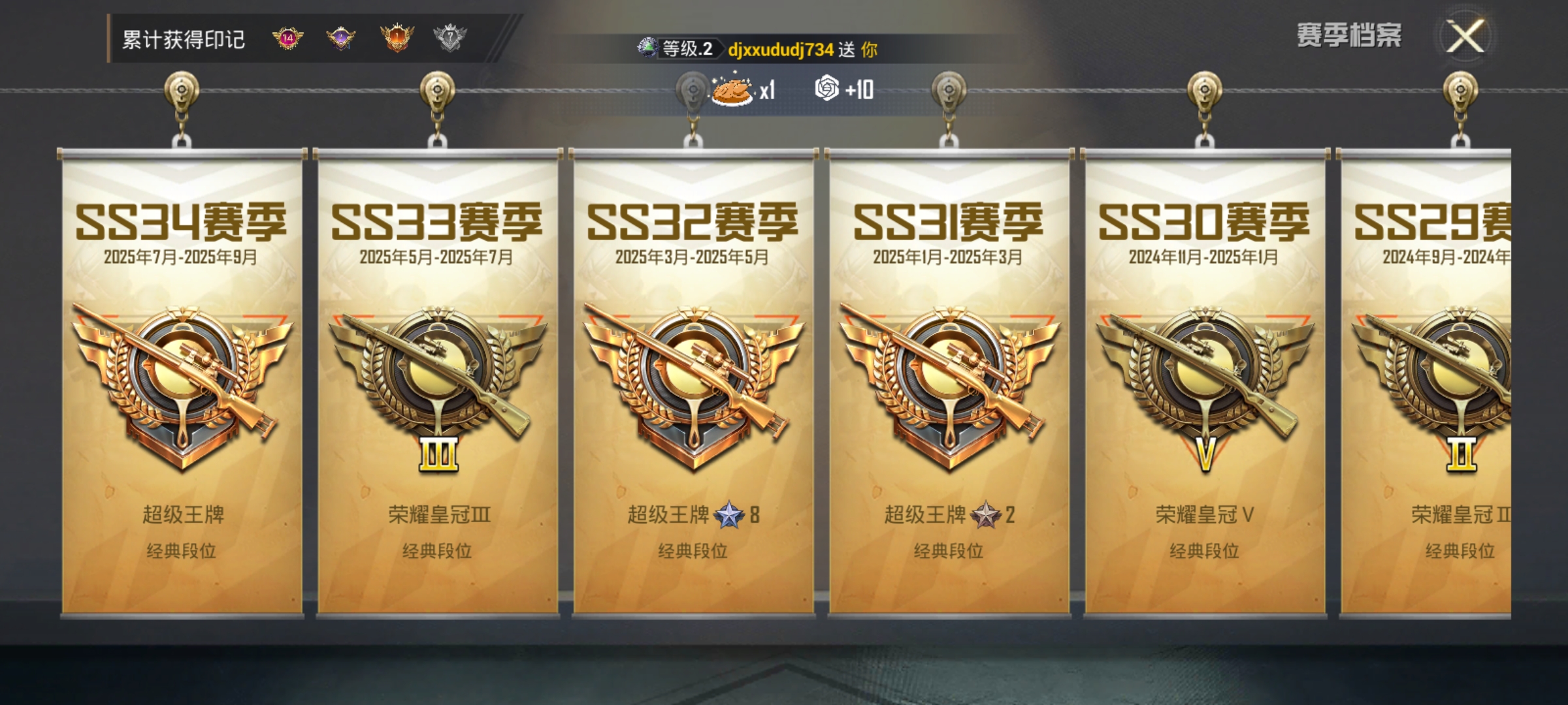 HPDN3398804和平精英账号详情图14 HPDN3398804和平精英账号详情图14