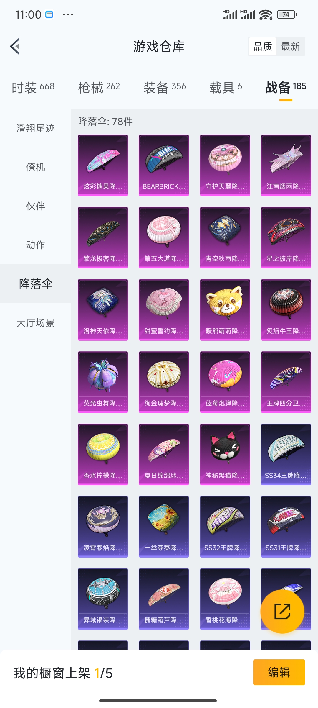 HPDN3398804和平精英账号详情图9 HPDN3398804和平精英账号详情图9