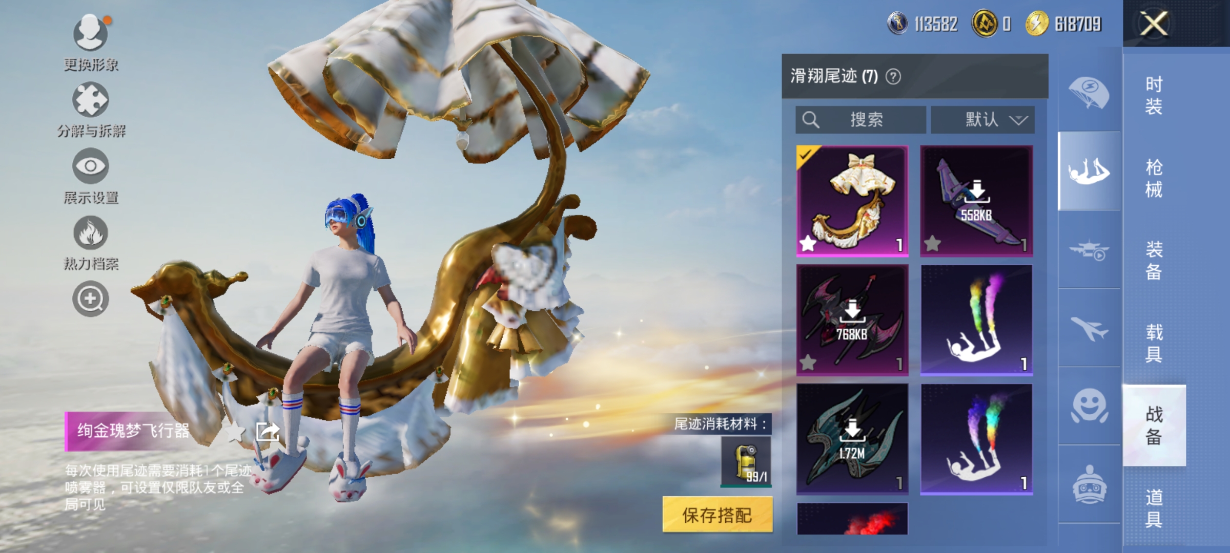 HPDN3398804和平精英账号详情图10 HPDN3398804和平精英账号详情图10