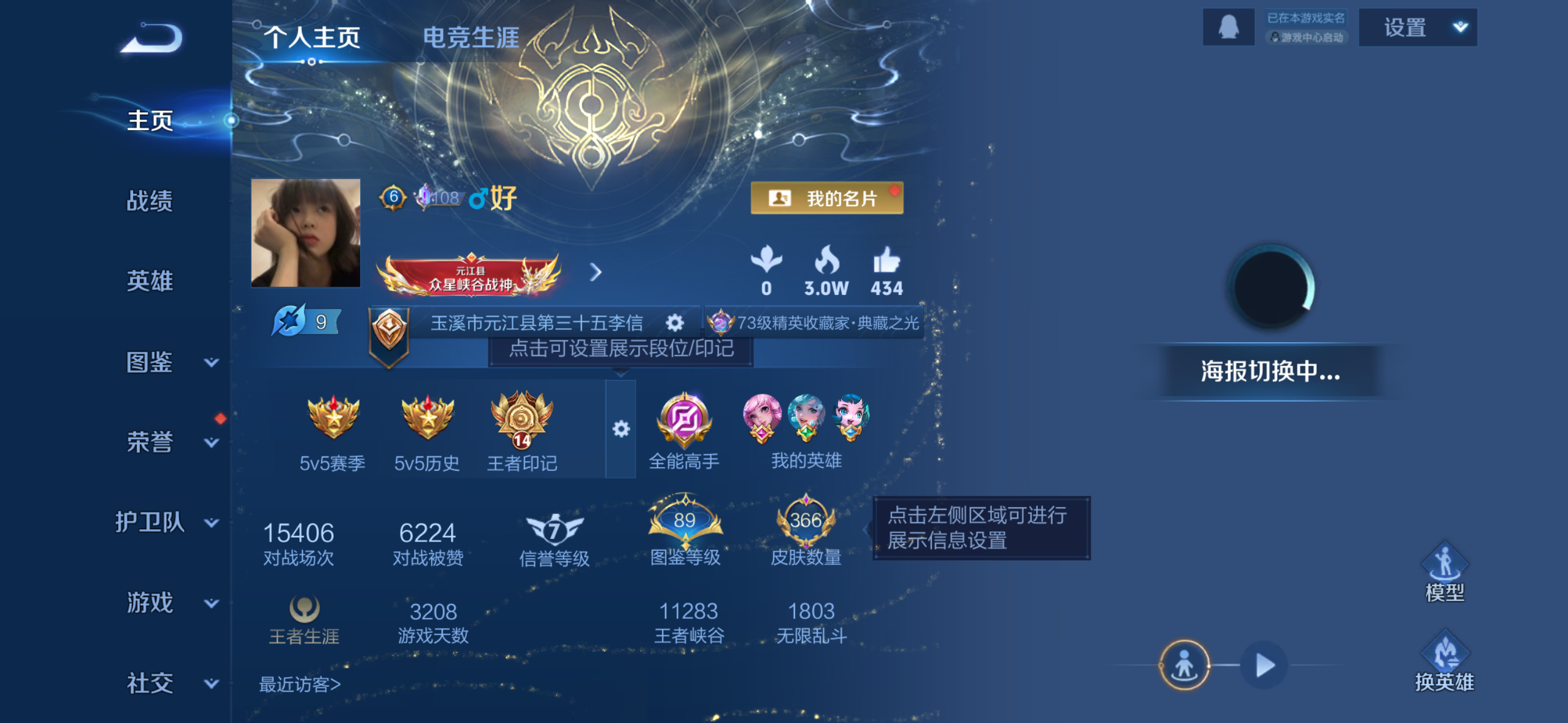 王者荣耀账号苹果QQ[14044862]DAS7289 可二次 苹果QQ/至圣王者v9（差61130到v10）/366皮