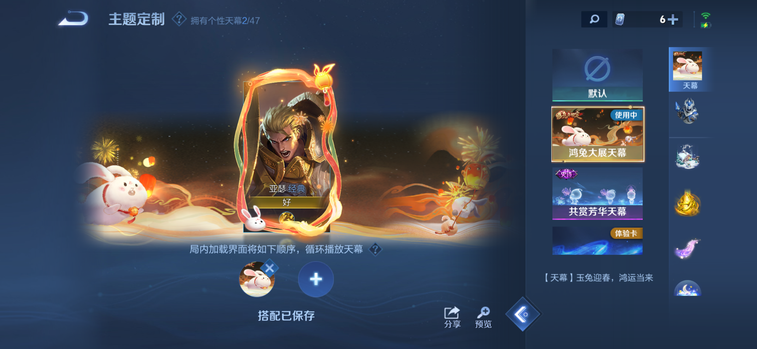 WZQM3388211王者荣耀账号详情图8