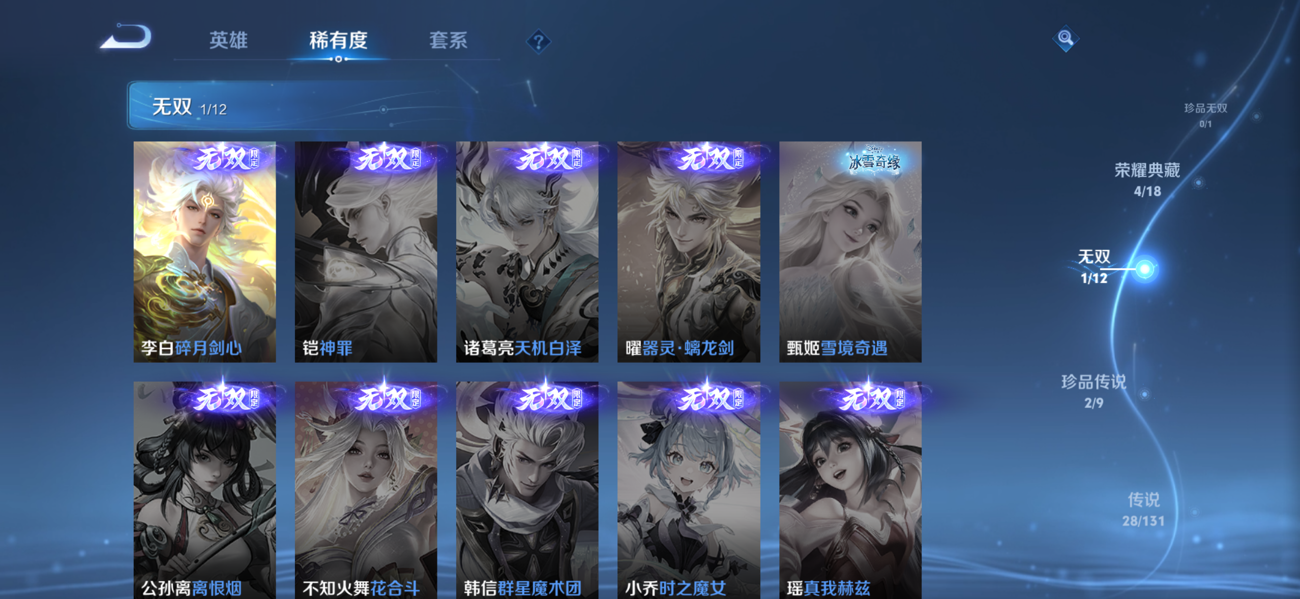 WZQM3388211王者荣耀账号详情图9