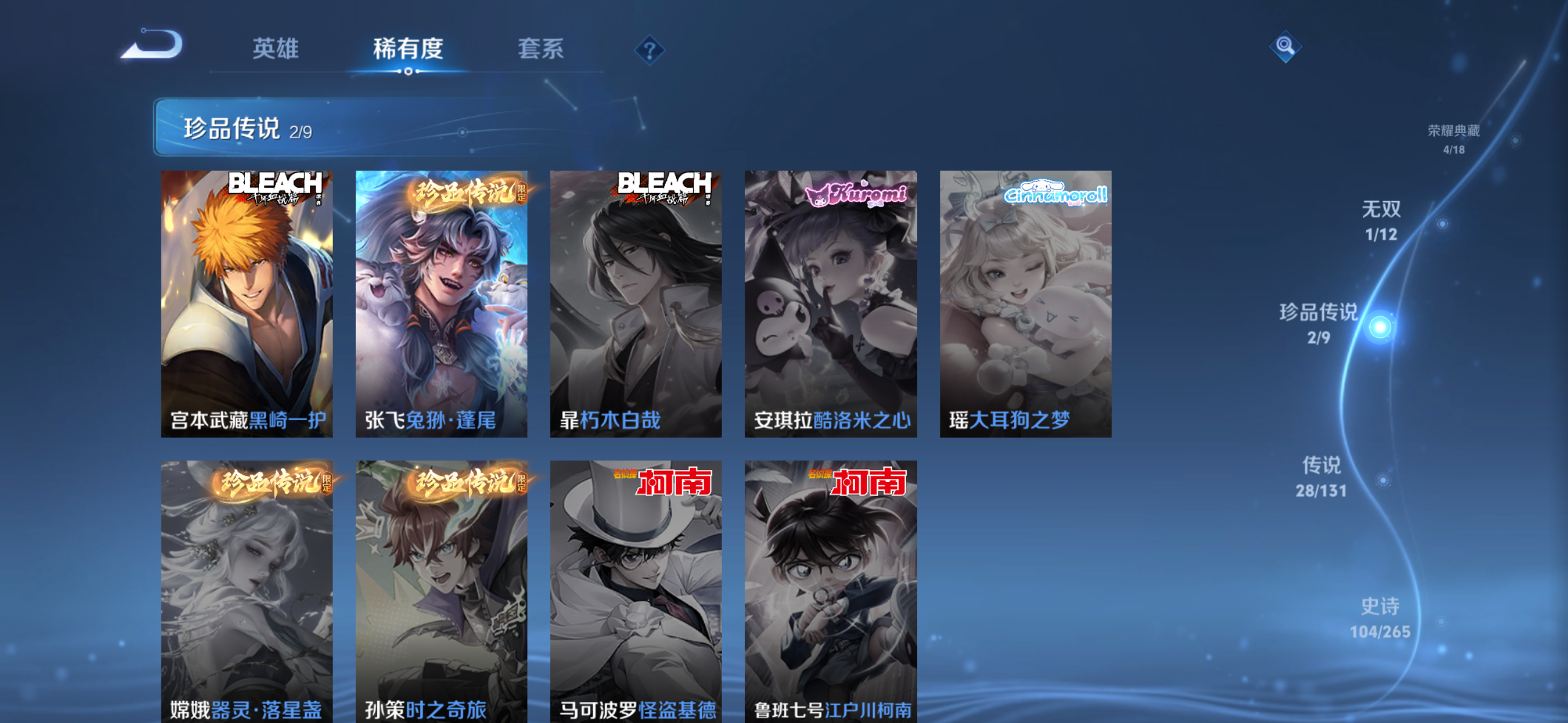 WZQM3388211王者荣耀账号详情图11